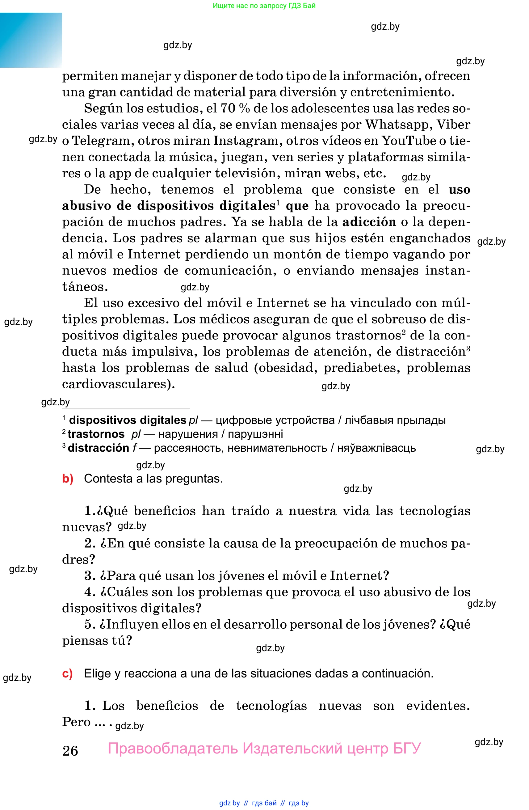 Испанский язык, 10 класс Учебник, авторы: Цыбулева Татьяна Эдуардовна, Пушкина Ольга Александровна, Карпиевич Галина Константиновна, издательство Издательский центр БГУ, Минск, 2019, оранжевого цвета, страница 26