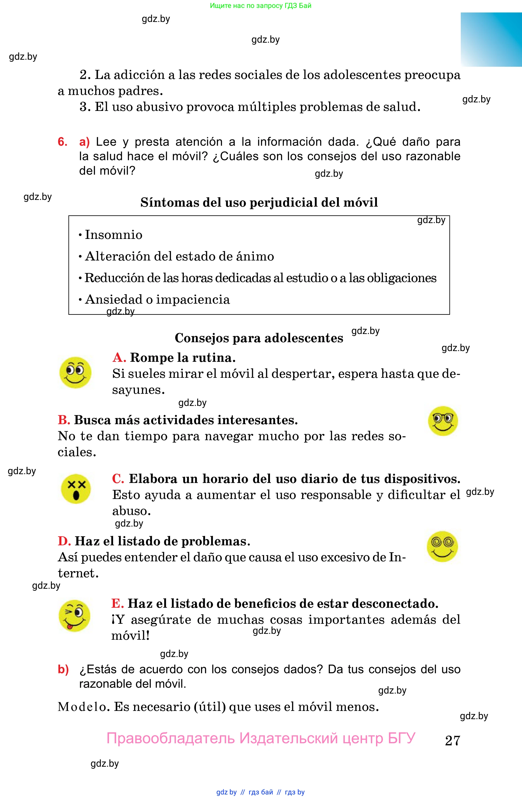 Испанский язык, 10 класс Учебник, авторы: Цыбулева Татьяна Эдуардовна, Пушкина Ольга Александровна, Карпиевич Галина Константиновна, издательство Издательский центр БГУ, Минск, 2019, оранжевого цвета, страница 27