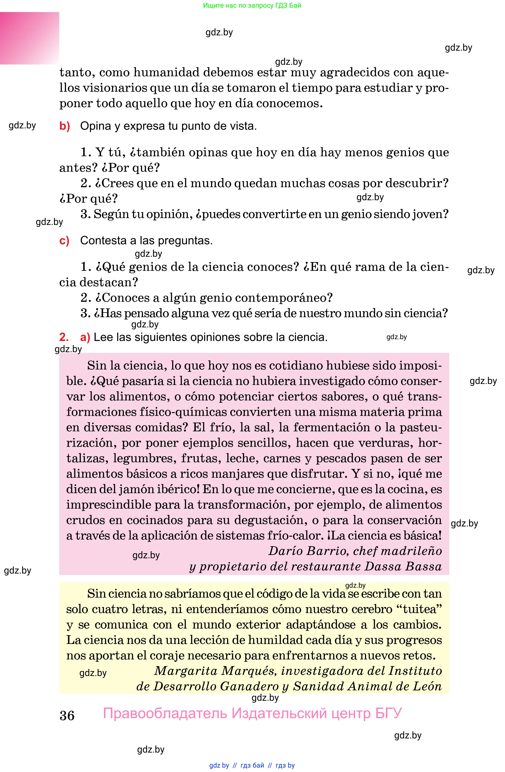 Испанский язык, 10 класс Учебник, авторы: Цыбулева Татьяна Эдуардовна, Пушкина Ольга Александровна, Карпиевич Галина Константиновна, издательство Издательский центр БГУ, Минск, 2019, оранжевого цвета, страница 36