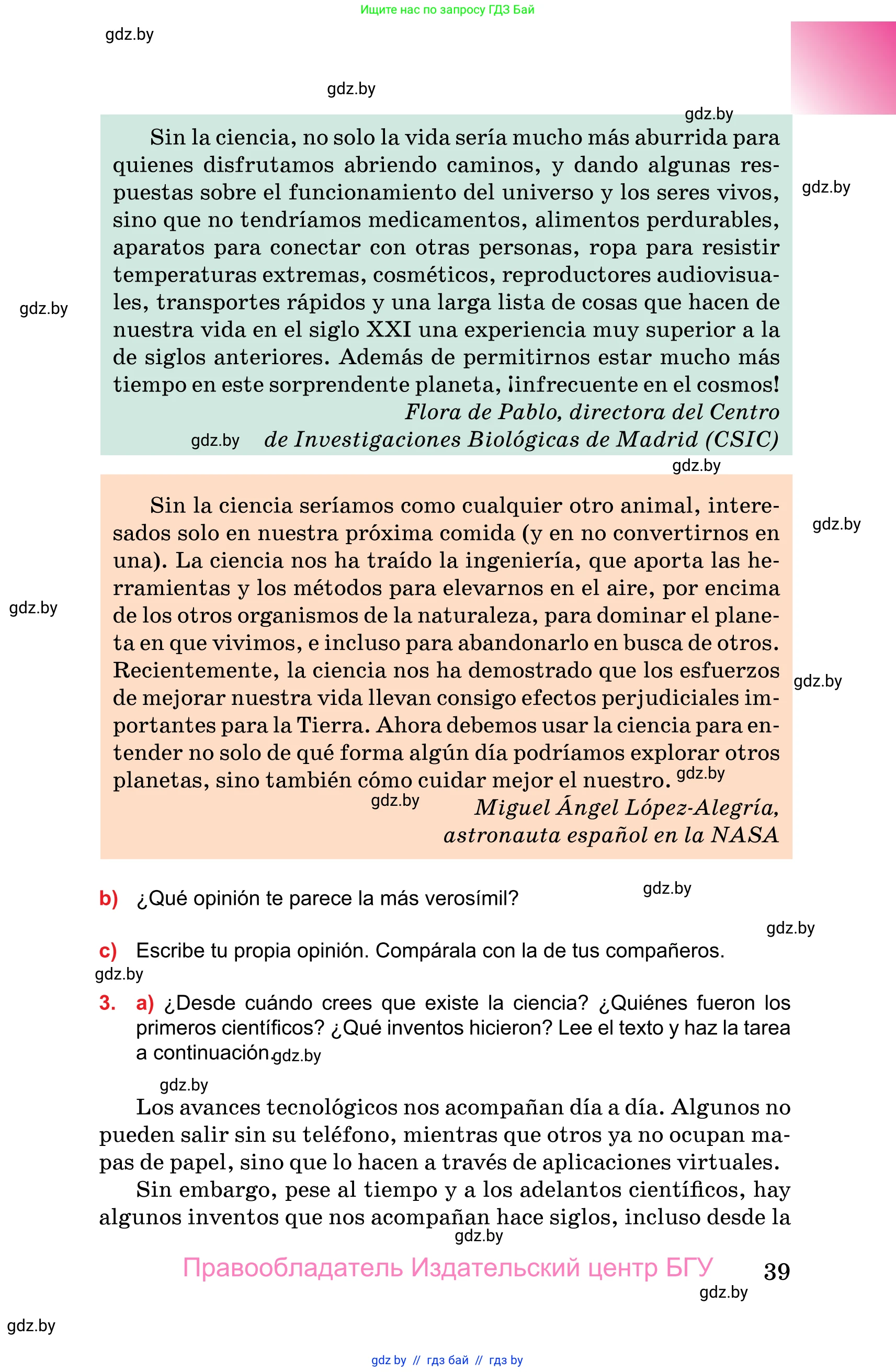 Испанский язык, 10 класс Учебник, авторы: Цыбулева Татьяна Эдуардовна, Пушкина Ольга Александровна, Карпиевич Галина Константиновна, издательство Издательский центр БГУ, Минск, 2019, оранжевого цвета, страница 39