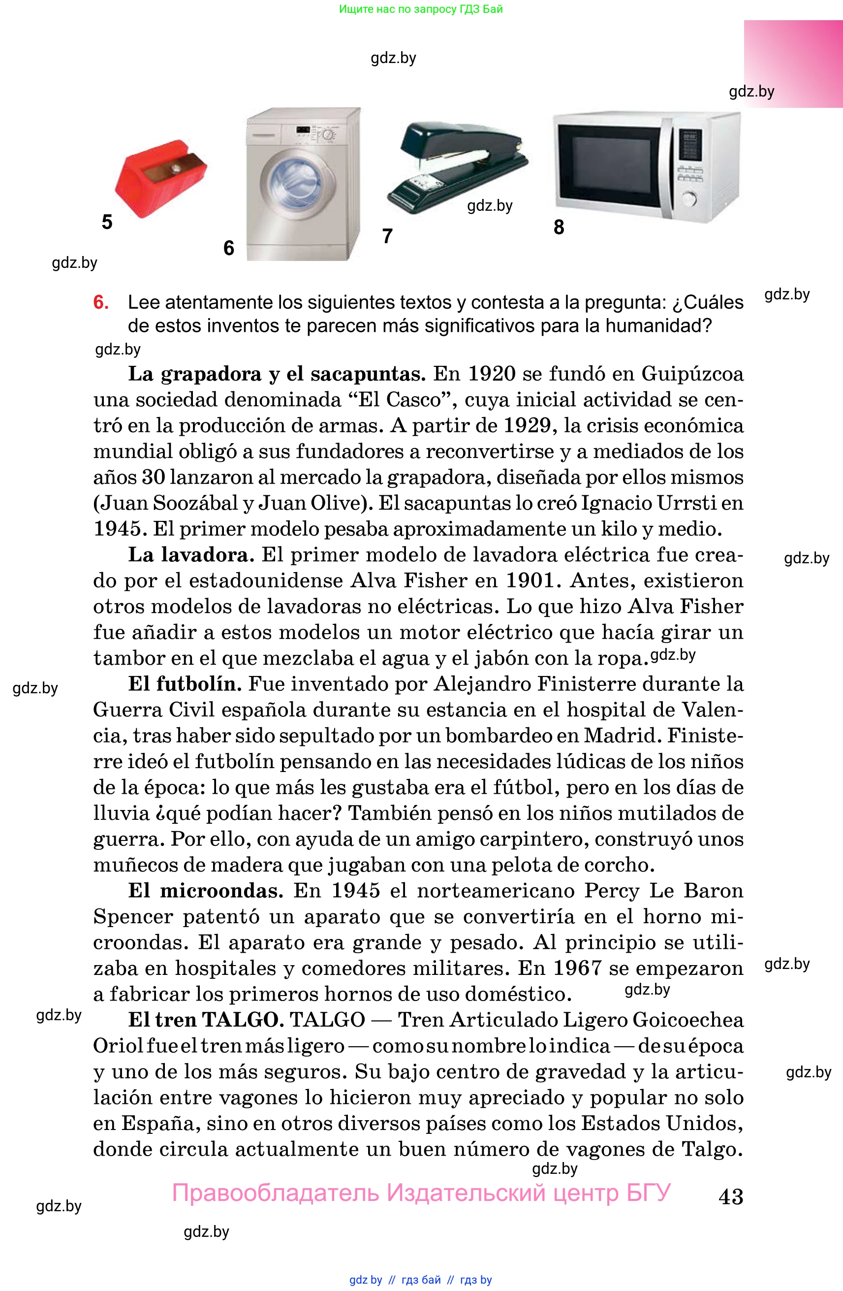 Испанский язык, 10 класс Учебник, авторы: Цыбулева Татьяна Эдуардовна, Пушкина Ольга Александровна, Карпиевич Галина Константиновна, издательство Издательский центр БГУ, Минск, 2019, оранжевого цвета, страница 43