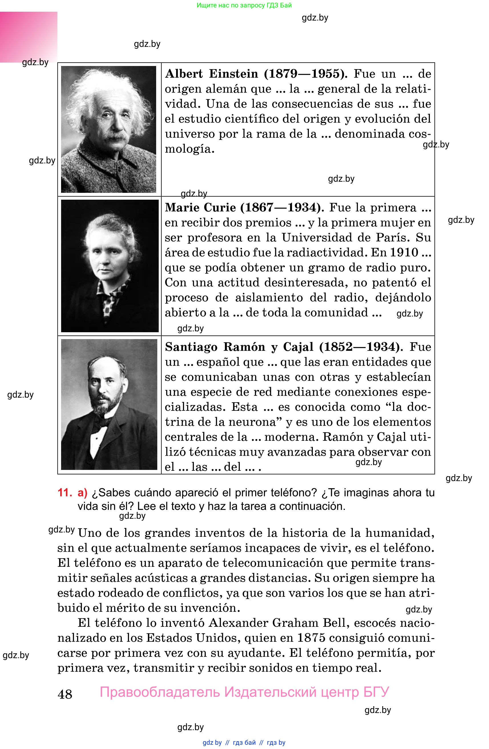 Испанский язык, 10 класс Учебник, авторы: Цыбулева Татьяна Эдуардовна, Пушкина Ольга Александровна, Карпиевич Галина Константиновна, издательство Издательский центр БГУ, Минск, 2019, оранжевого цвета, страница 48