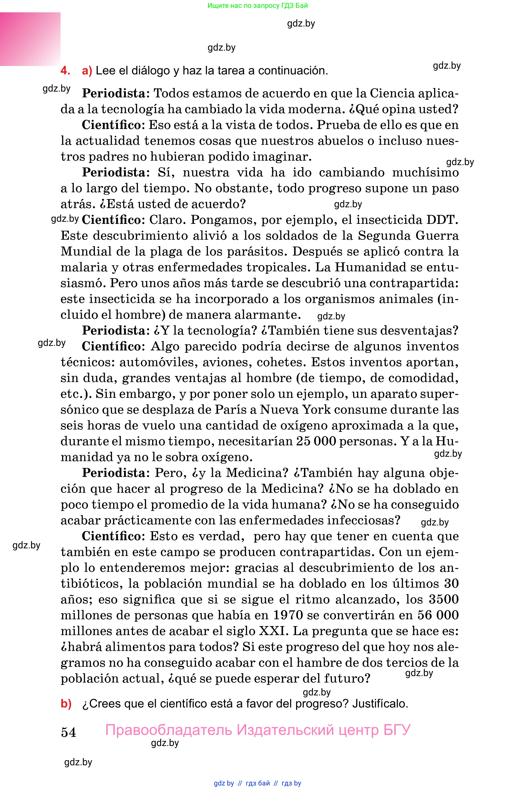 Испанский язык, 10 класс Учебник, авторы: Цыбулева Татьяна Эдуардовна, Пушкина Ольга Александровна, Карпиевич Галина Константиновна, издательство Издательский центр БГУ, Минск, 2019, оранжевого цвета, страница 54