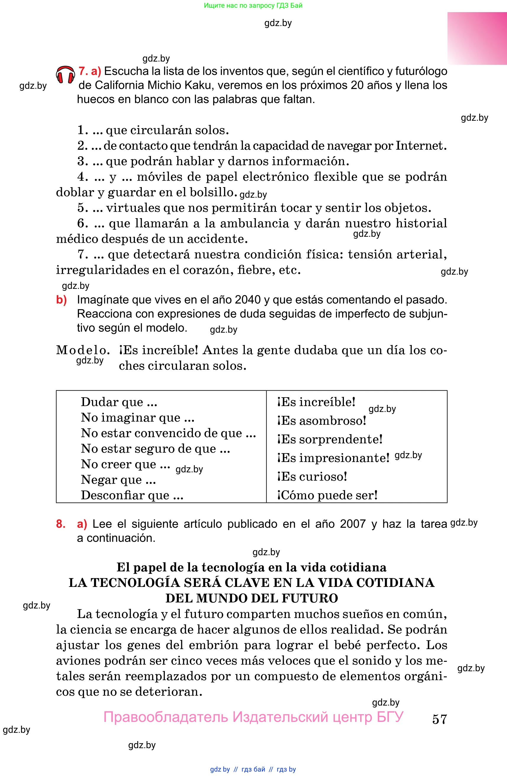 Испанский язык, 10 класс Учебник, авторы: Цыбулева Татьяна Эдуардовна, Пушкина Ольга Александровна, Карпиевич Галина Константиновна, издательство Издательский центр БГУ, Минск, 2019, оранжевого цвета, страница 57