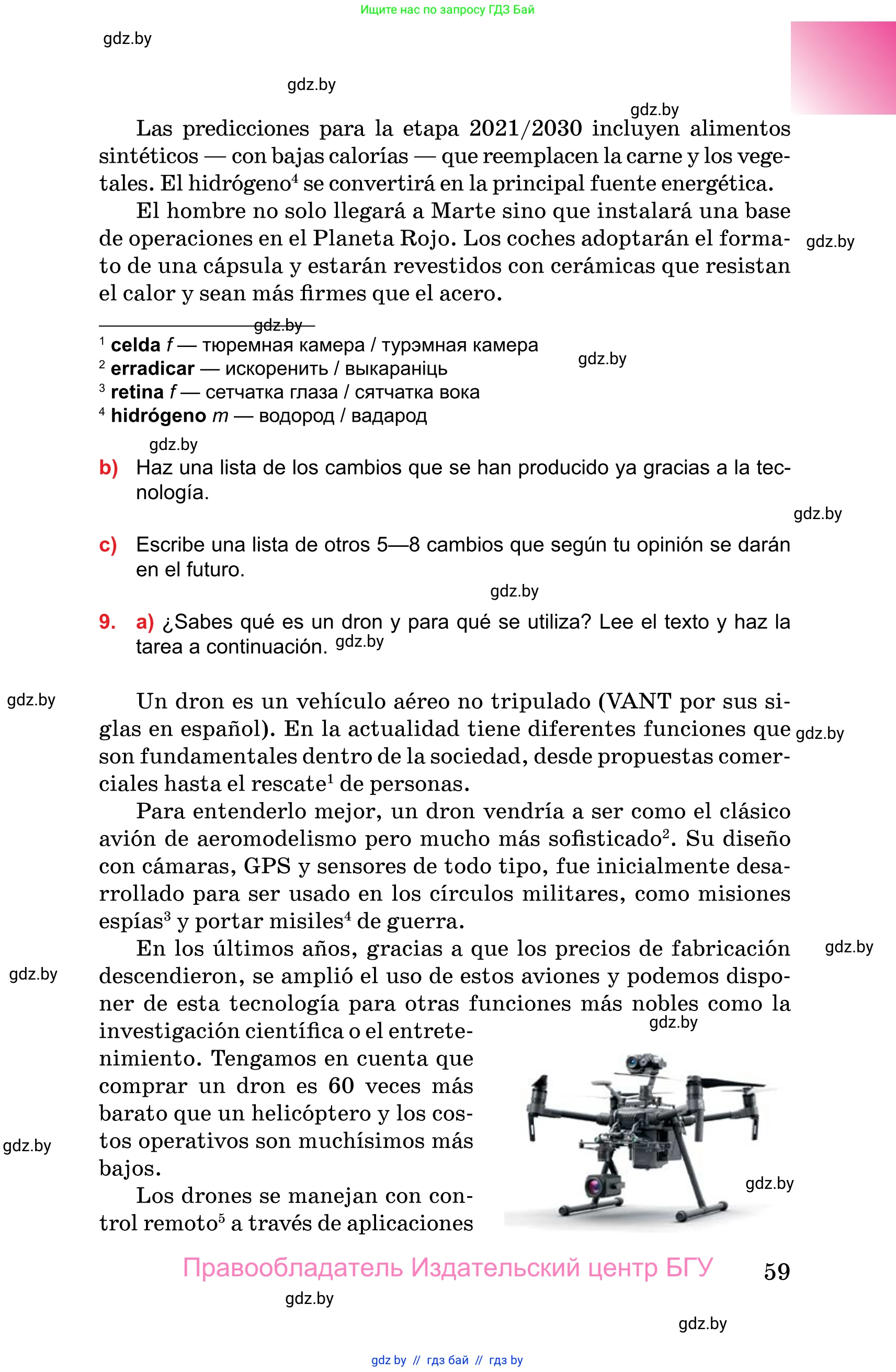 Испанский язык, 10 класс Учебник, авторы: Цыбулева Татьяна Эдуардовна, Пушкина Ольга Александровна, Карпиевич Галина Константиновна, издательство Издательский центр БГУ, Минск, 2019, оранжевого цвета, страница 59