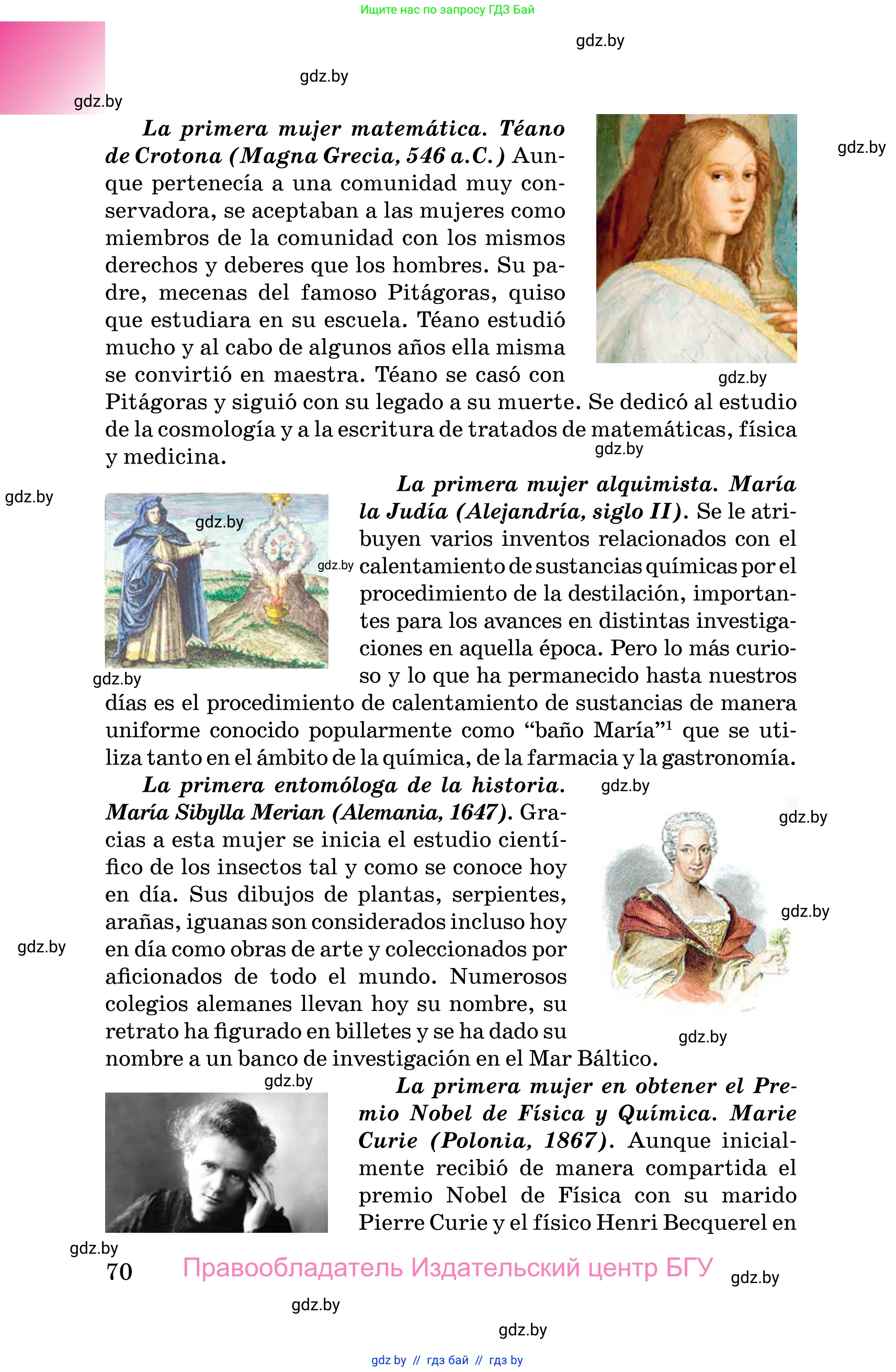 Испанский язык, 10 класс Учебник, авторы: Цыбулева Татьяна Эдуардовна, Пушкина Ольга Александровна, Карпиевич Галина Константиновна, издательство Издательский центр БГУ, Минск, 2019, оранжевого цвета, страница 70