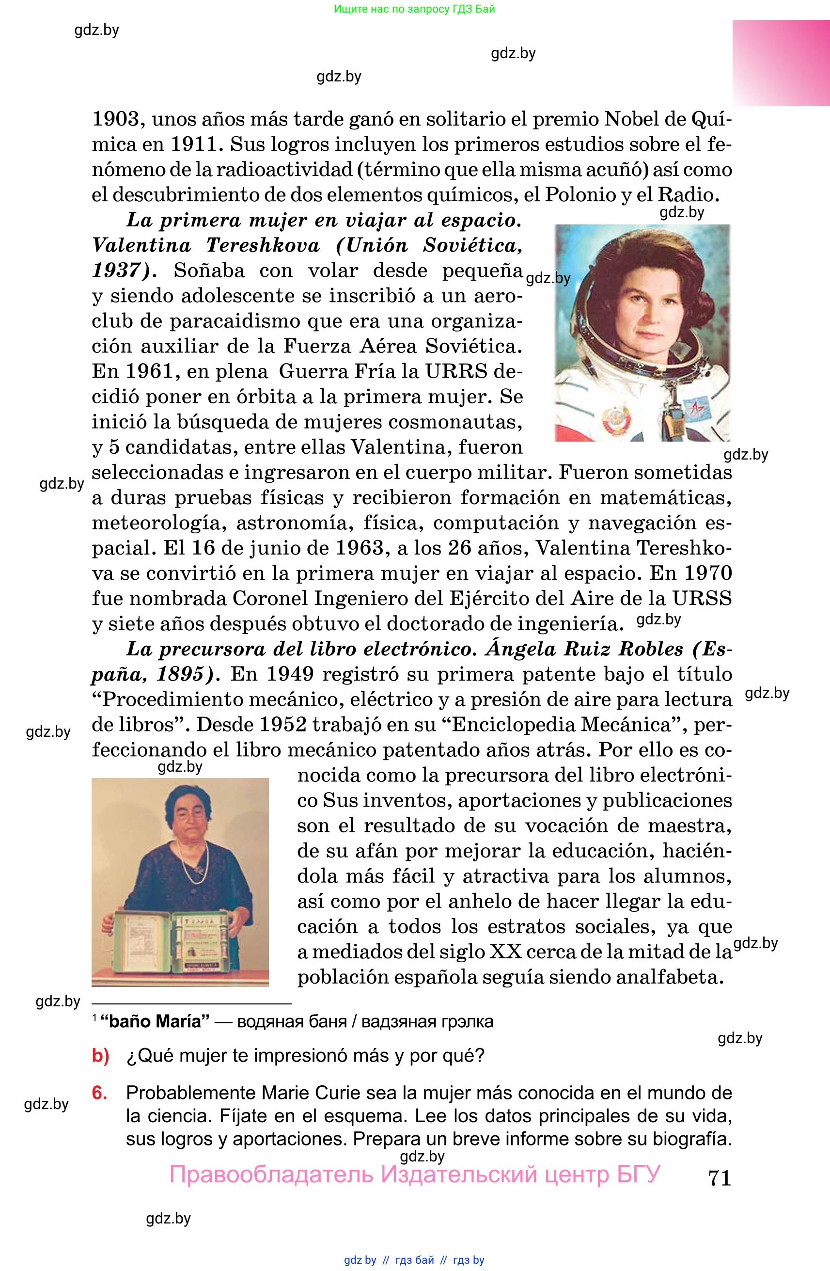 Испанский язык, 10 класс Учебник, авторы: Цыбулева Татьяна Эдуардовна, Пушкина Ольга Александровна, Карпиевич Галина Константиновна, издательство Издательский центр БГУ, Минск, 2019, оранжевого цвета, страница 71