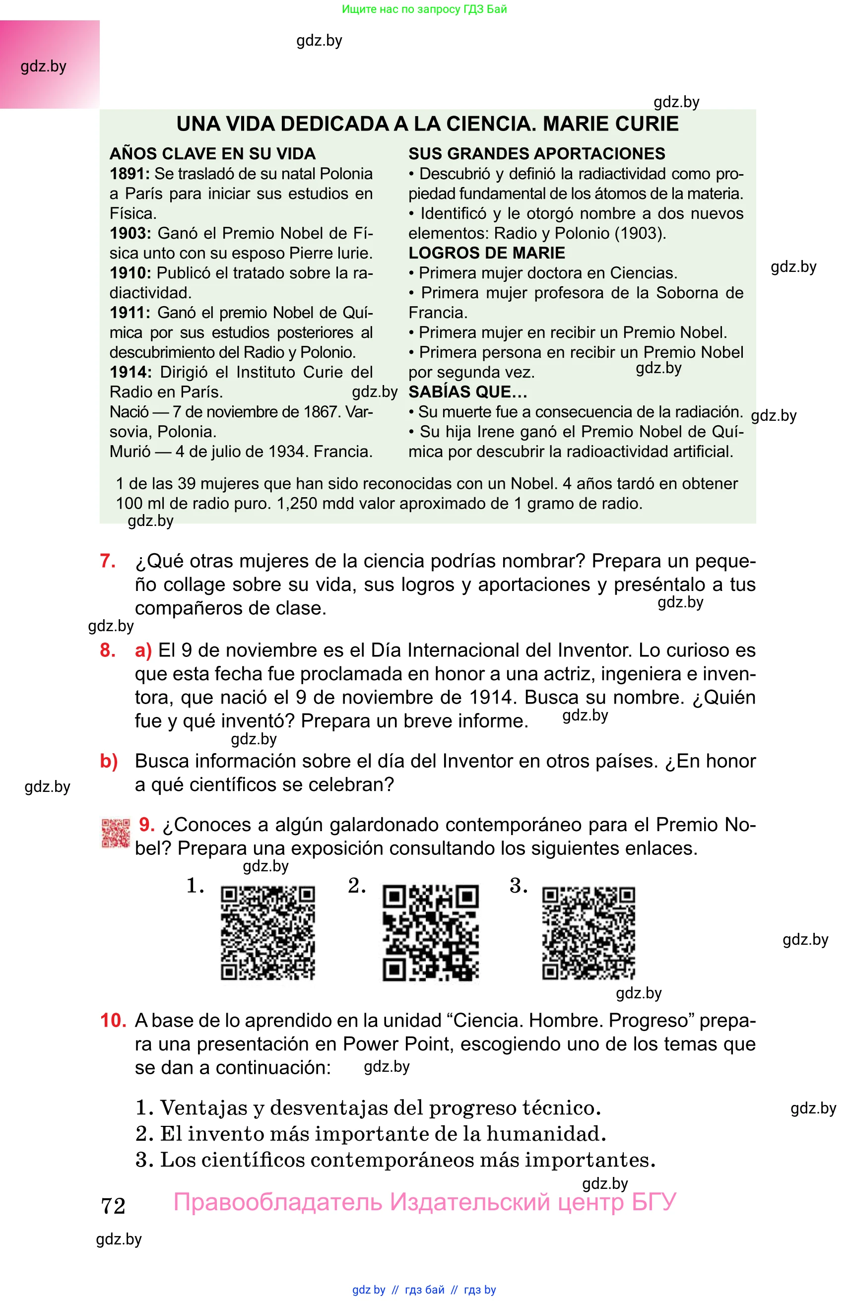 Испанский язык, 10 класс Учебник, авторы: Цыбулева Татьяна Эдуардовна, Пушкина Ольга Александровна, Карпиевич Галина Константиновна, издательство Издательский центр БГУ, Минск, 2019, оранжевого цвета, страница 72