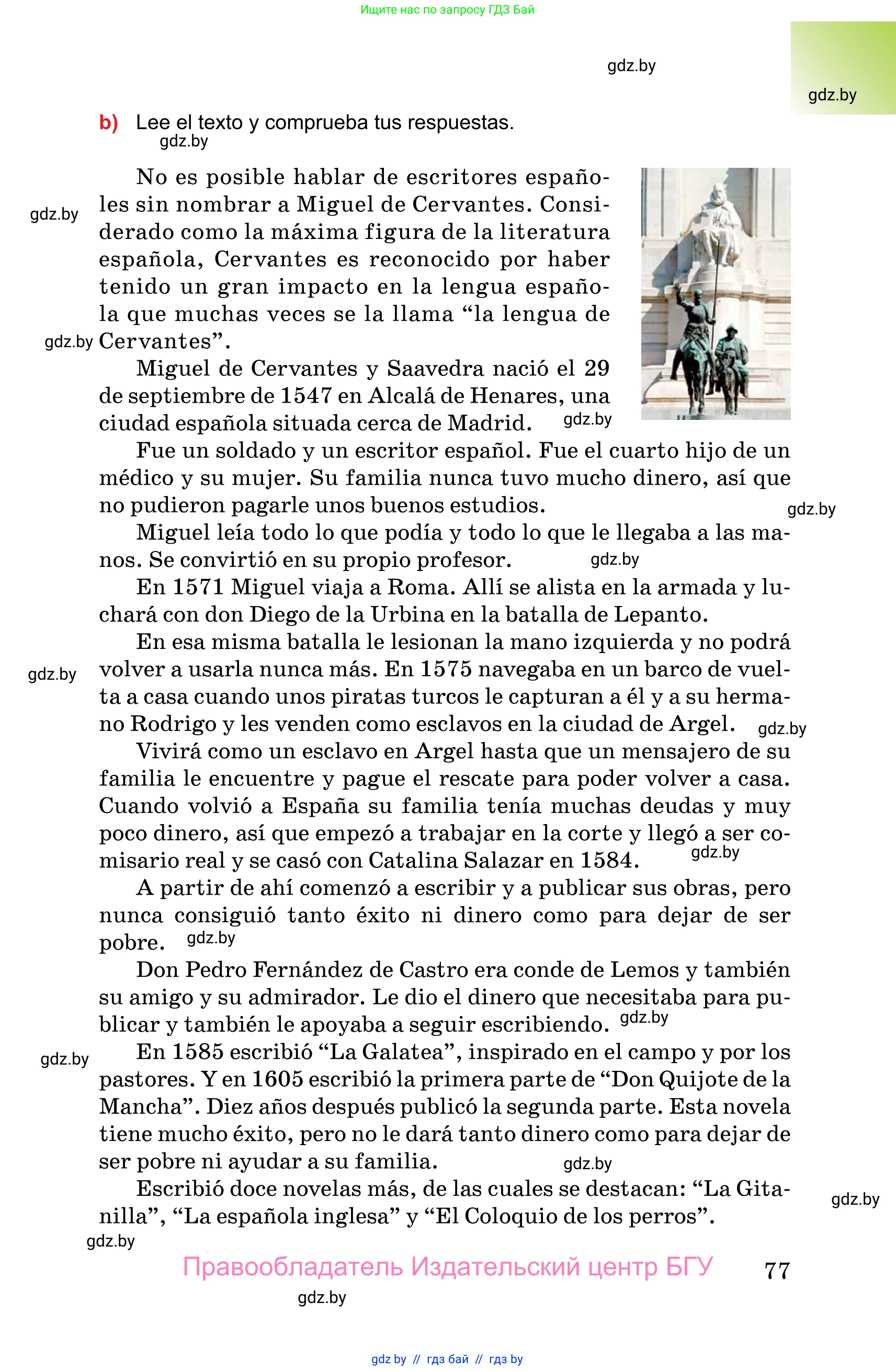 Испанский язык, 10 класс Учебник, авторы: Цыбулева Татьяна Эдуардовна, Пушкина Ольга Александровна, Карпиевич Галина Константиновна, издательство Издательский центр БГУ, Минск, 2019, оранжевого цвета, страница 77