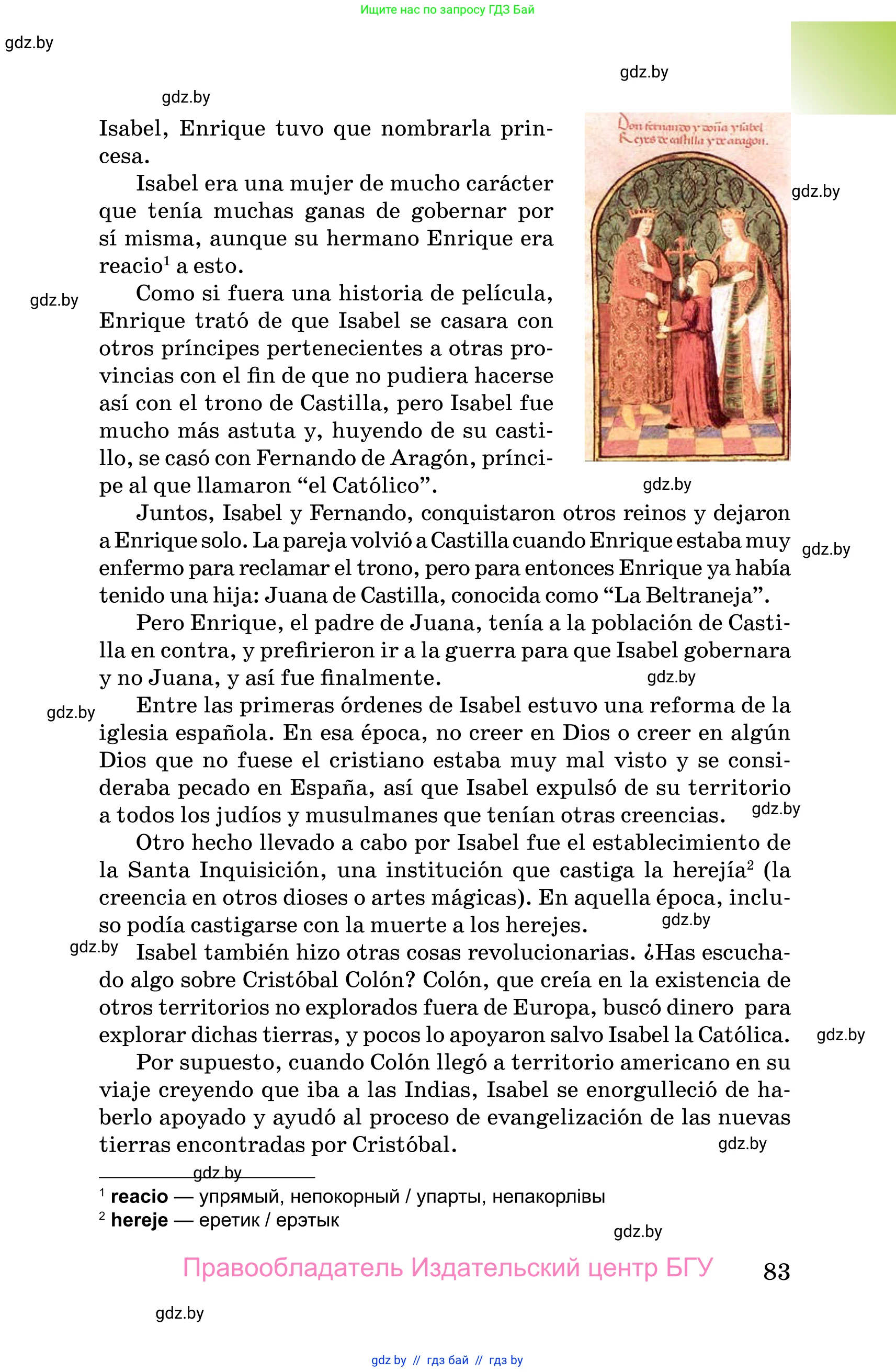 Испанский язык, 10 класс Учебник, авторы: Цыбулева Татьяна Эдуардовна, Пушкина Ольга Александровна, Карпиевич Галина Константиновна, издательство Издательский центр БГУ, Минск, 2019, оранжевого цвета, страница 83