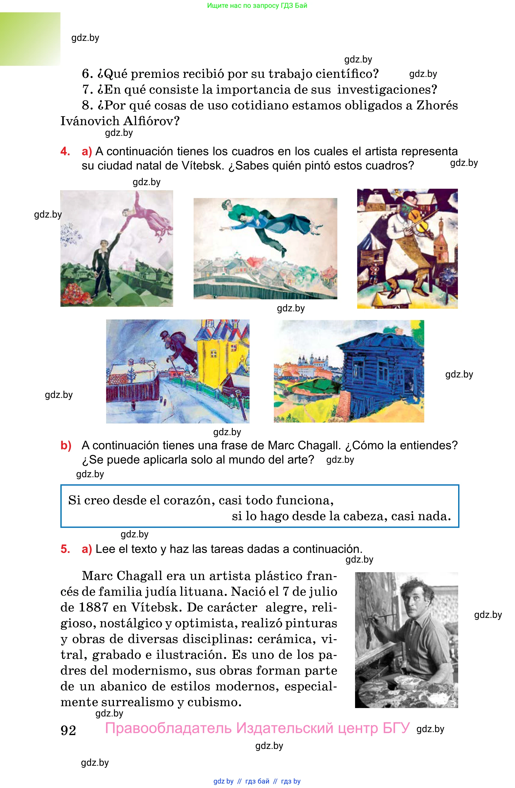 Испанский язык, 10 класс Учебник, авторы: Цыбулева Татьяна Эдуардовна, Пушкина Ольга Александровна, Карпиевич Галина Константиновна, издательство Издательский центр БГУ, Минск, 2019, оранжевого цвета, страница 92