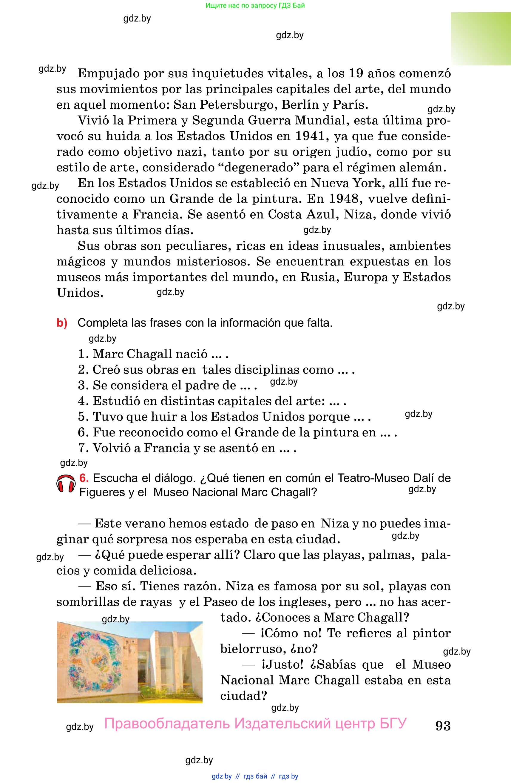 Испанский язык, 10 класс Учебник, авторы: Цыбулева Татьяна Эдуардовна, Пушкина Ольга Александровна, Карпиевич Галина Константиновна, издательство Издательский центр БГУ, Минск, 2019, оранжевого цвета, страница 93