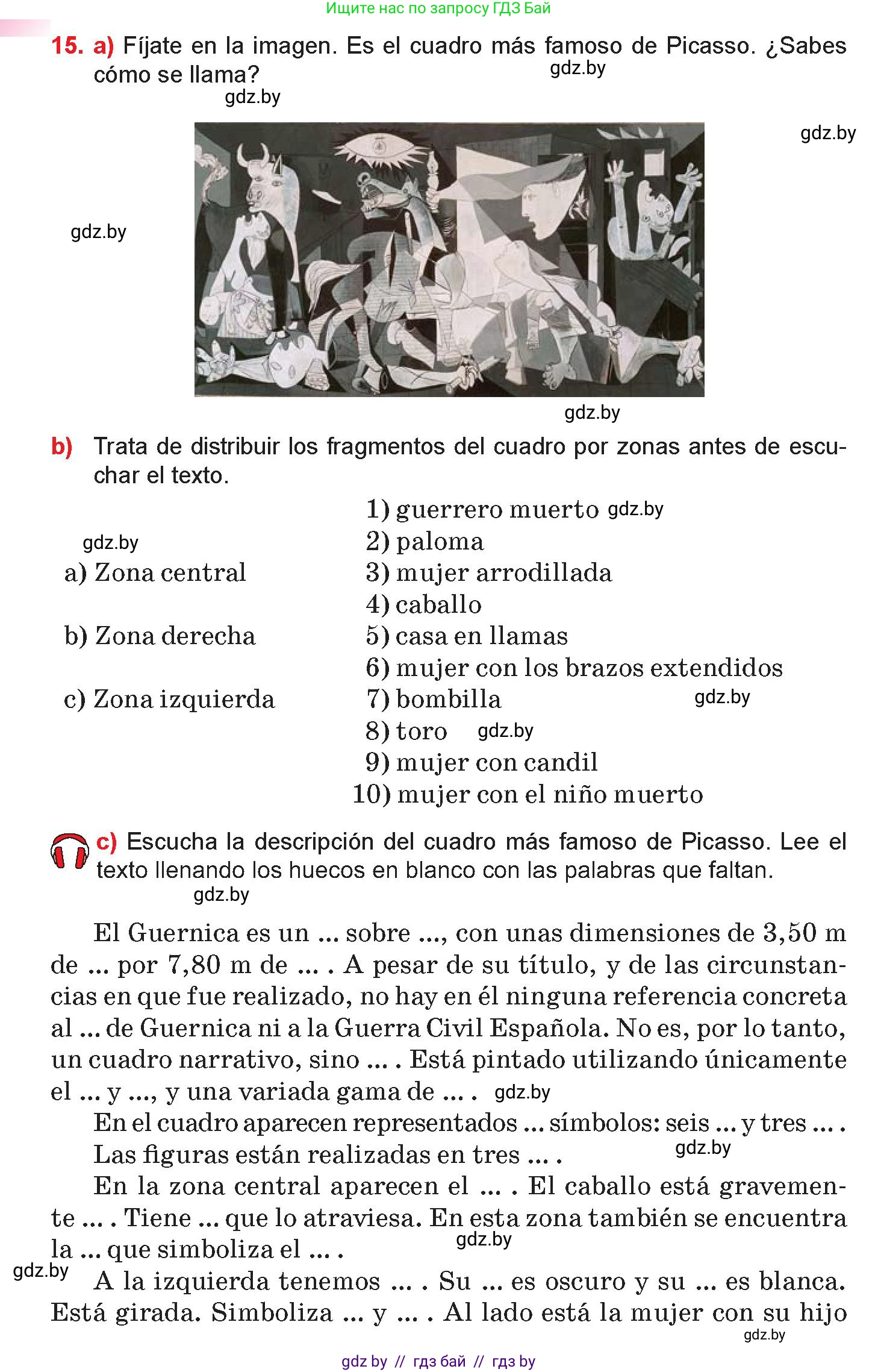 Испанский язык, 10 класс Учебник, авторы: Цыбулева Татьяна Эдуардовна, Пушкина Ольга Александровна, Карпиевич Галина Константиновна, издательство Издательский центр БГУ, Минск, 2019, оранжевого цвета, страница 108, номер 15, Условие