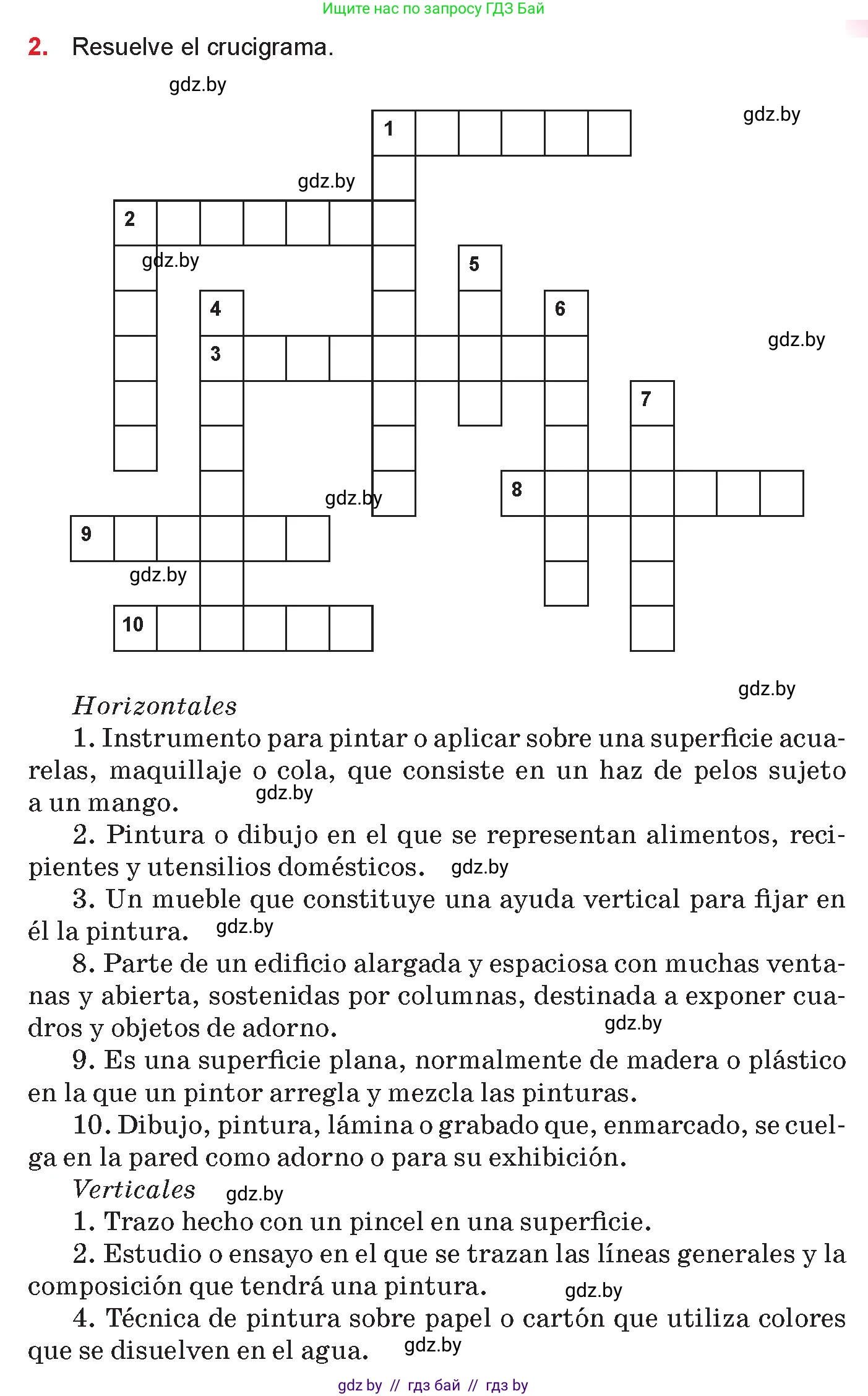 Испанский язык, 10 класс Учебник, авторы: Цыбулева Татьяна Эдуардовна, Пушкина Ольга Александровна, Карпиевич Галина Константиновна, издательство Издательский центр БГУ, Минск, 2019, оранжевого цвета, страница 97, номер 2, Условие