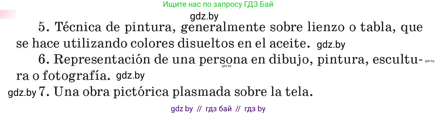 Испанский язык, 10 класс Учебник, авторы: Цыбулева Татьяна Эдуардовна, Пушкина Ольга Александровна, Карпиевич Галина Константиновна, издательство Издательский центр БГУ, Минск, 2019, оранжевого цвета, страница 97, номер 2, Условие (продолжение 2)