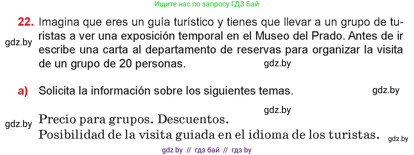 Испанский язык, 10 класс Учебник, авторы: Цыбулева Татьяна Эдуардовна, Пушкина Ольга Александровна, Карпиевич Галина Константиновна, издательство Издательский центр БГУ, Минск, 2019, оранжевого цвета, страница 113, номер 22, Условие