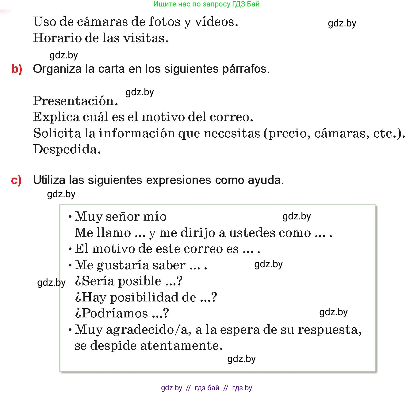 Испанский язык, 10 класс Учебник, авторы: Цыбулева Татьяна Эдуардовна, Пушкина Ольга Александровна, Карпиевич Галина Константиновна, издательство Издательский центр БГУ, Минск, 2019, оранжевого цвета, страница 113, номер 22, Условие (продолжение 2)