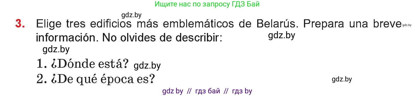 Испанский язык, 10 класс Учебник, авторы: Цыбулева Татьяна Эдуардовна, Пушкина Ольга Александровна, Карпиевич Галина Константиновна, издательство Издательский центр БГУ, Минск, 2019, оранжевого цвета, страница 116, номер 3, Условие