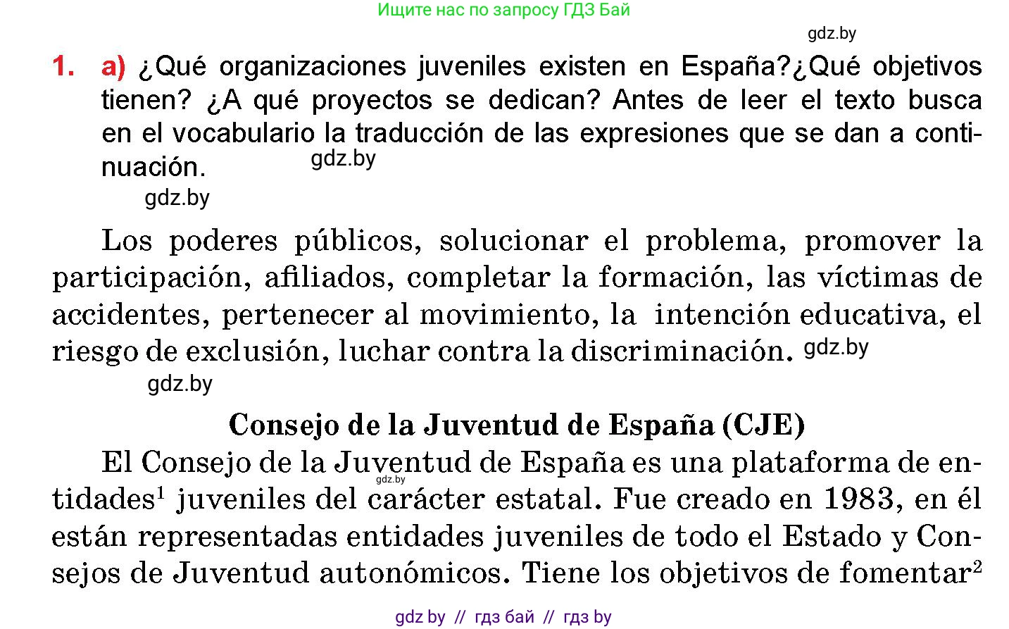 Испанский язык, 10 класс Учебник, авторы: Цыбулева Татьяна Эдуардовна, Пушкина Ольга Александровна, Карпиевич Галина Константиновна, издательство Издательский центр БГУ, Минск, 2019, оранжевого цвета, страница 14, номер 1, Условие