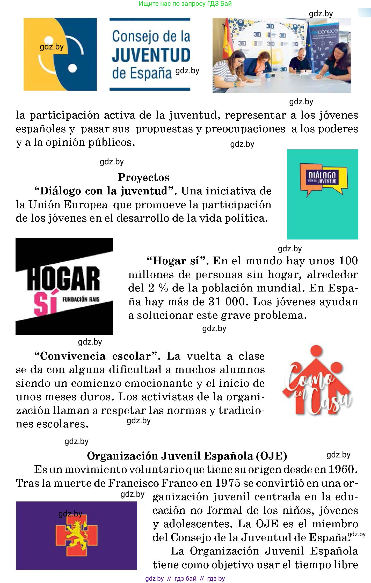 Испанский язык, 10 класс Учебник, авторы: Цыбулева Татьяна Эдуардовна, Пушкина Ольга Александровна, Карпиевич Галина Константиновна, издательство Издательский центр БГУ, Минск, 2019, оранжевого цвета, страница 14, номер 1, Условие (продолжение 2)