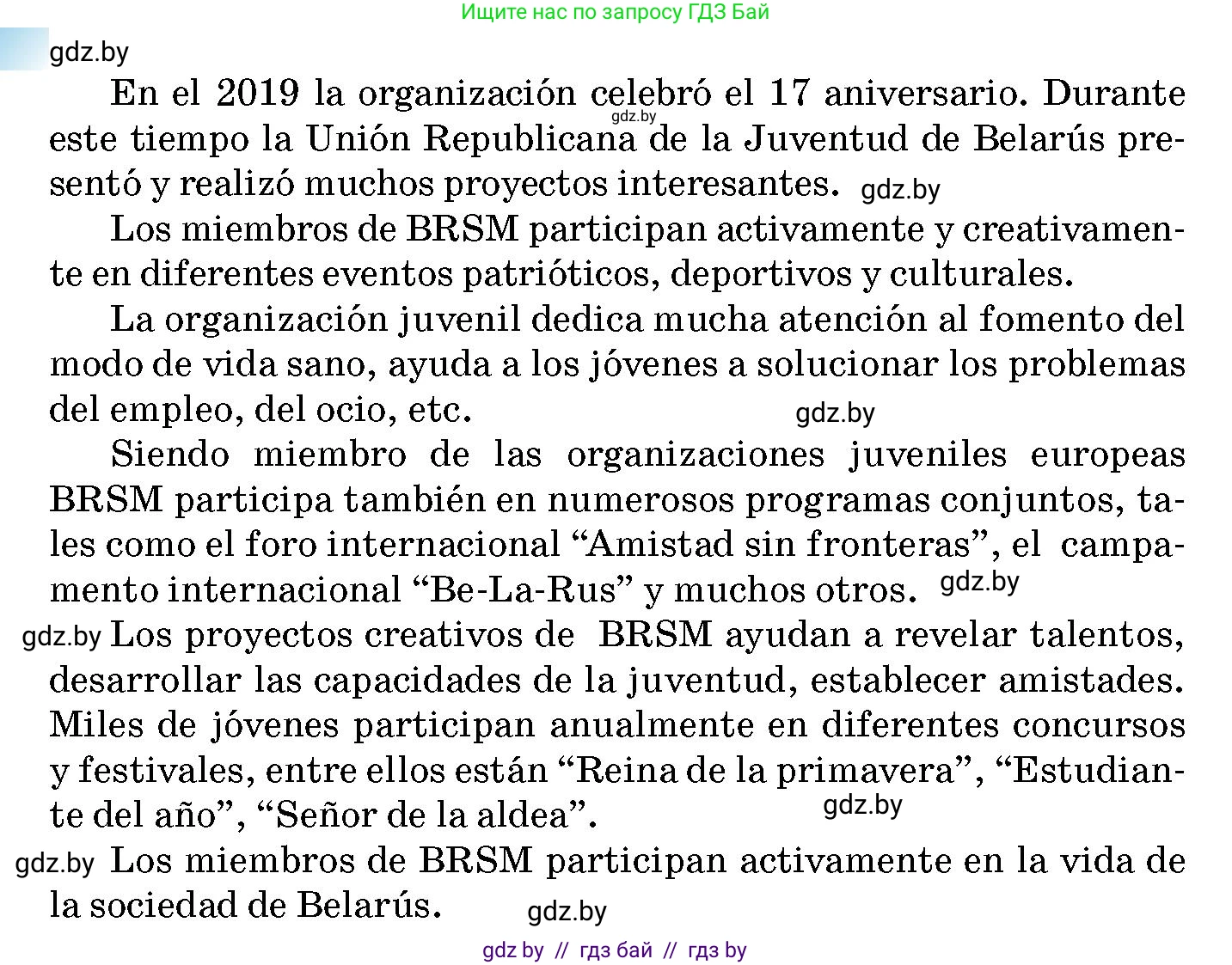 Испанский язык, 10 класс Учебник, авторы: Цыбулева Татьяна Эдуардовна, Пушкина Ольга Александровна, Карпиевич Галина Константиновна, издательство Издательский центр БГУ, Минск, 2019, оранжевого цвета, страница 17, номер 2, Условие (продолжение 2)