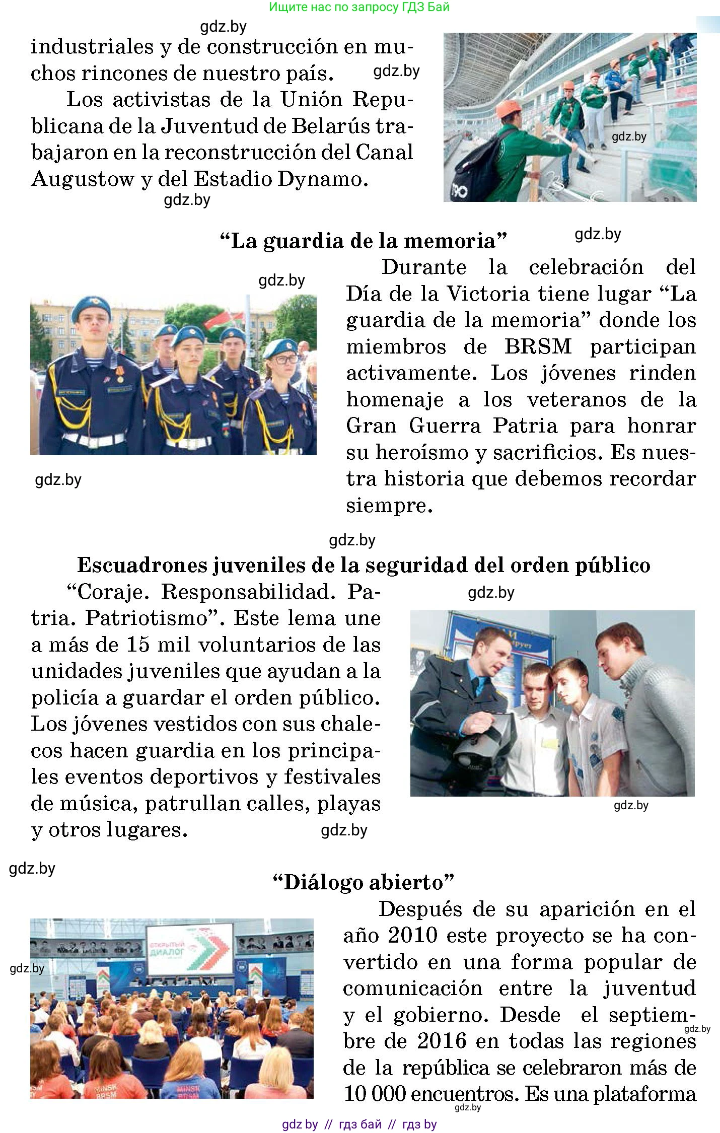 Испанский язык, 10 класс Учебник, авторы: Цыбулева Татьяна Эдуардовна, Пушкина Ольга Александровна, Карпиевич Галина Константиновна, издательство Издательский центр БГУ, Минск, 2019, оранжевого цвета, страница 18, номер 4, Условие (продолжение 2)