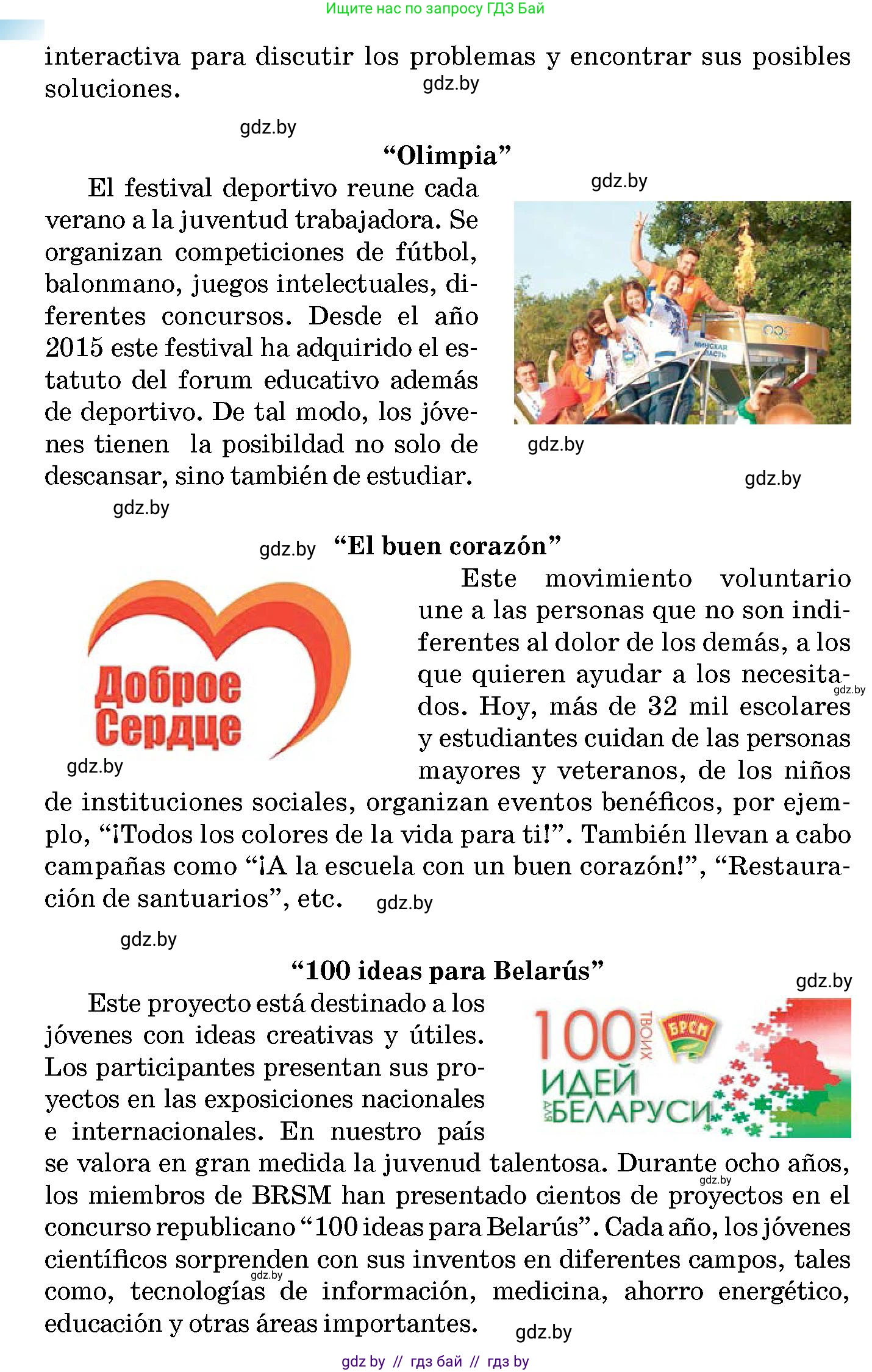 Испанский язык, 10 класс Учебник, авторы: Цыбулева Татьяна Эдуардовна, Пушкина Ольга Александровна, Карпиевич Галина Константиновна, издательство Издательский центр БГУ, Минск, 2019, оранжевого цвета, страница 18, номер 4, Условие (продолжение 3)