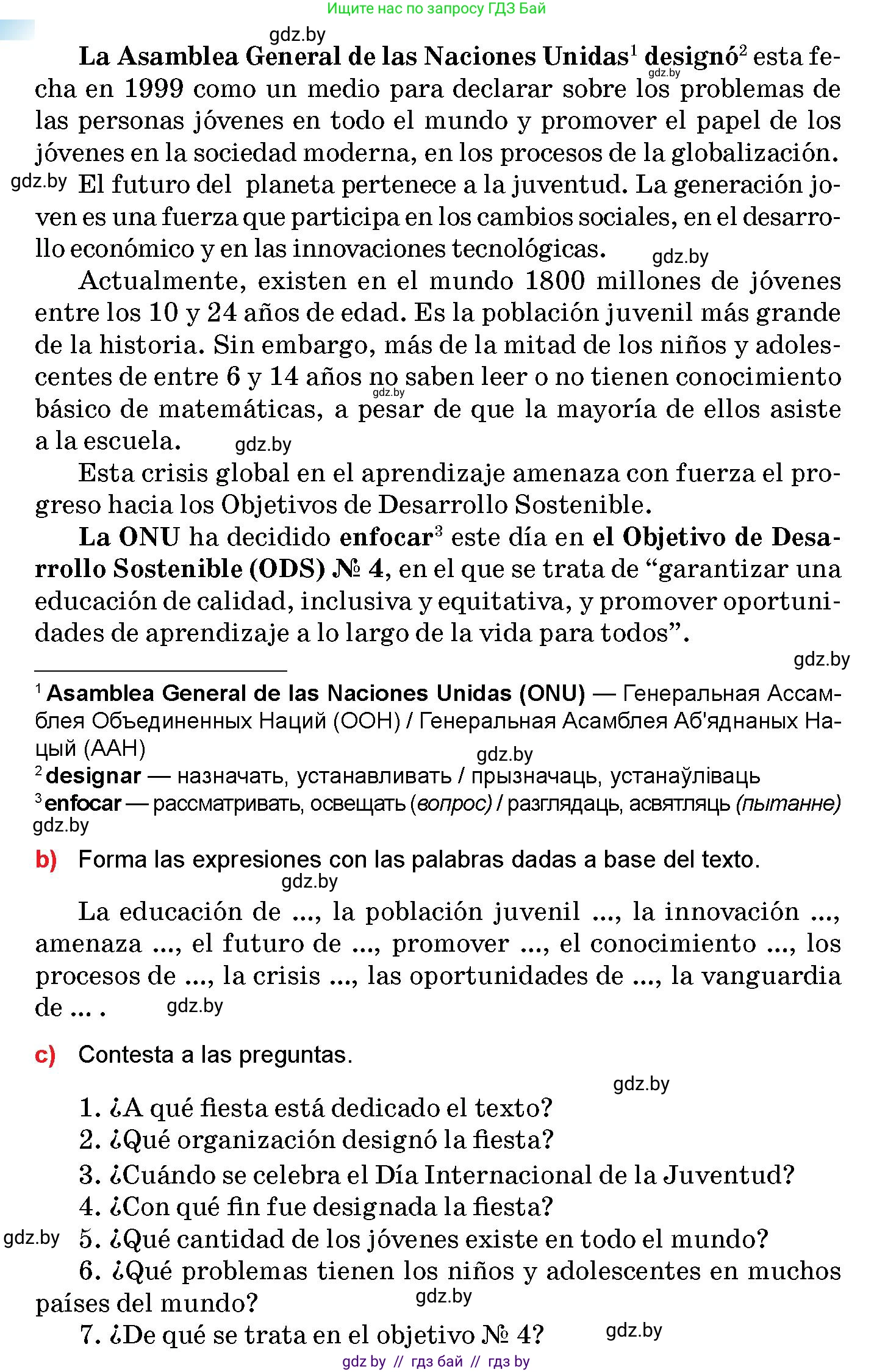 Испанский язык, 10 класс Учебник, авторы: Цыбулева Татьяна Эдуардовна, Пушкина Ольга Александровна, Карпиевич Галина Константиновна, издательство Издательский центр БГУ, Минск, 2019, оранжевого цвета, страница 21, номер 5, Условие (продолжение 2)