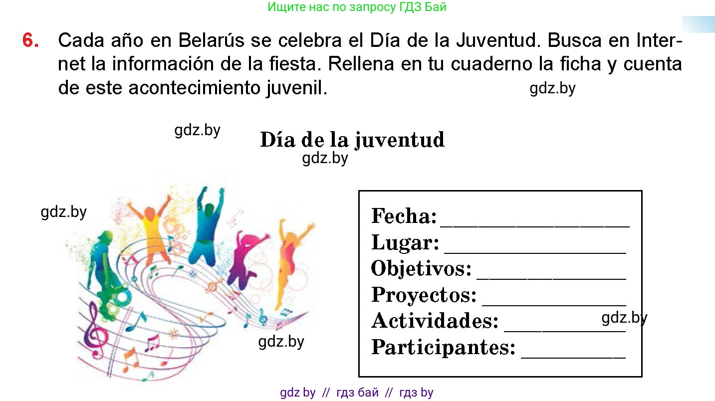 Испанский язык, 10 класс Учебник, авторы: Цыбулева Татьяна Эдуардовна, Пушкина Ольга Александровна, Карпиевич Галина Константиновна, издательство Издательский центр БГУ, Минск, 2019, оранжевого цвета, страница 23, номер 6, Условие