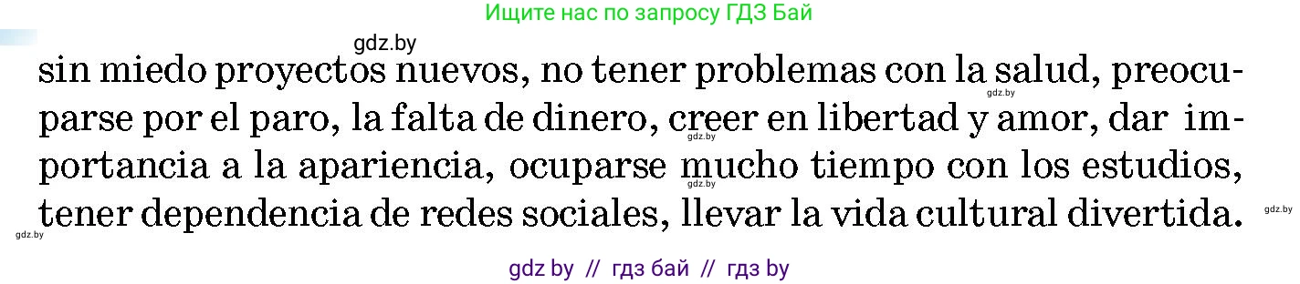 Испанский язык, 10 класс Учебник, авторы: Цыбулева Татьяна Эдуардовна, Пушкина Ольга Александровна, Карпиевич Галина Константиновна, издательство Издательский центр БГУ, Минск, 2019, оранжевого цвета, страница 23, номер 1, Условие (продолжение 2)