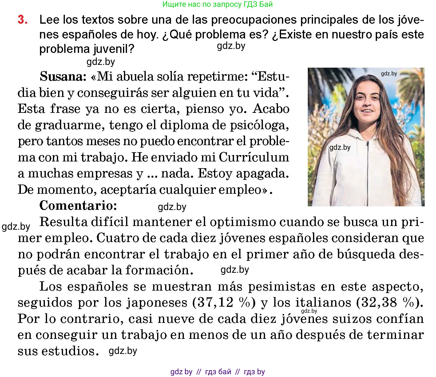 Испанский язык, 10 класс Учебник, авторы: Цыбулева Татьяна Эдуардовна, Пушкина Ольга Александровна, Карпиевич Галина Константиновна, издательство Издательский центр БГУ, Минск, 2019, оранжевого цвета, страница 24, номер 3, Условие