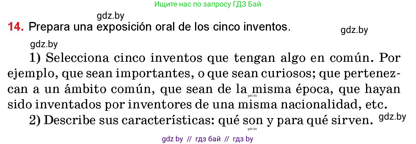 Испанский язык, 10 класс Учебник, авторы: Цыбулева Татьяна Эдуардовна, Пушкина Ольга Александровна, Карпиевич Галина Константиновна, издательство Издательский центр БГУ, Минск, 2019, оранжевого цвета, страница 50, номер 14, Условие