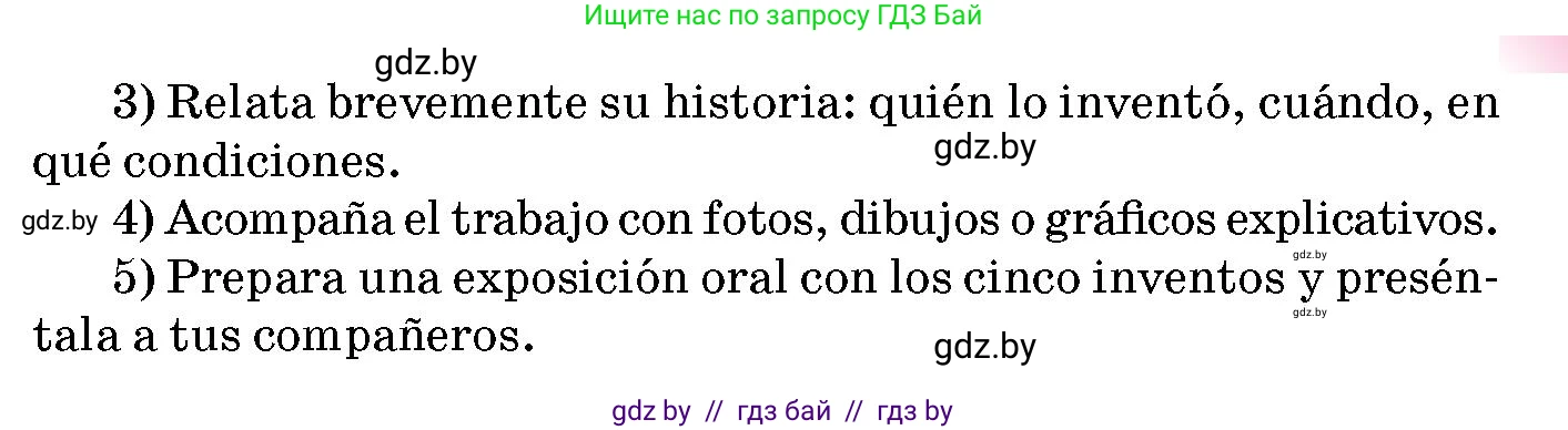 Испанский язык, 10 класс Учебник, авторы: Цыбулева Татьяна Эдуардовна, Пушкина Ольга Александровна, Карпиевич Галина Константиновна, издательство Издательский центр БГУ, Минск, 2019, оранжевого цвета, страница 50, номер 14, Условие (продолжение 2)