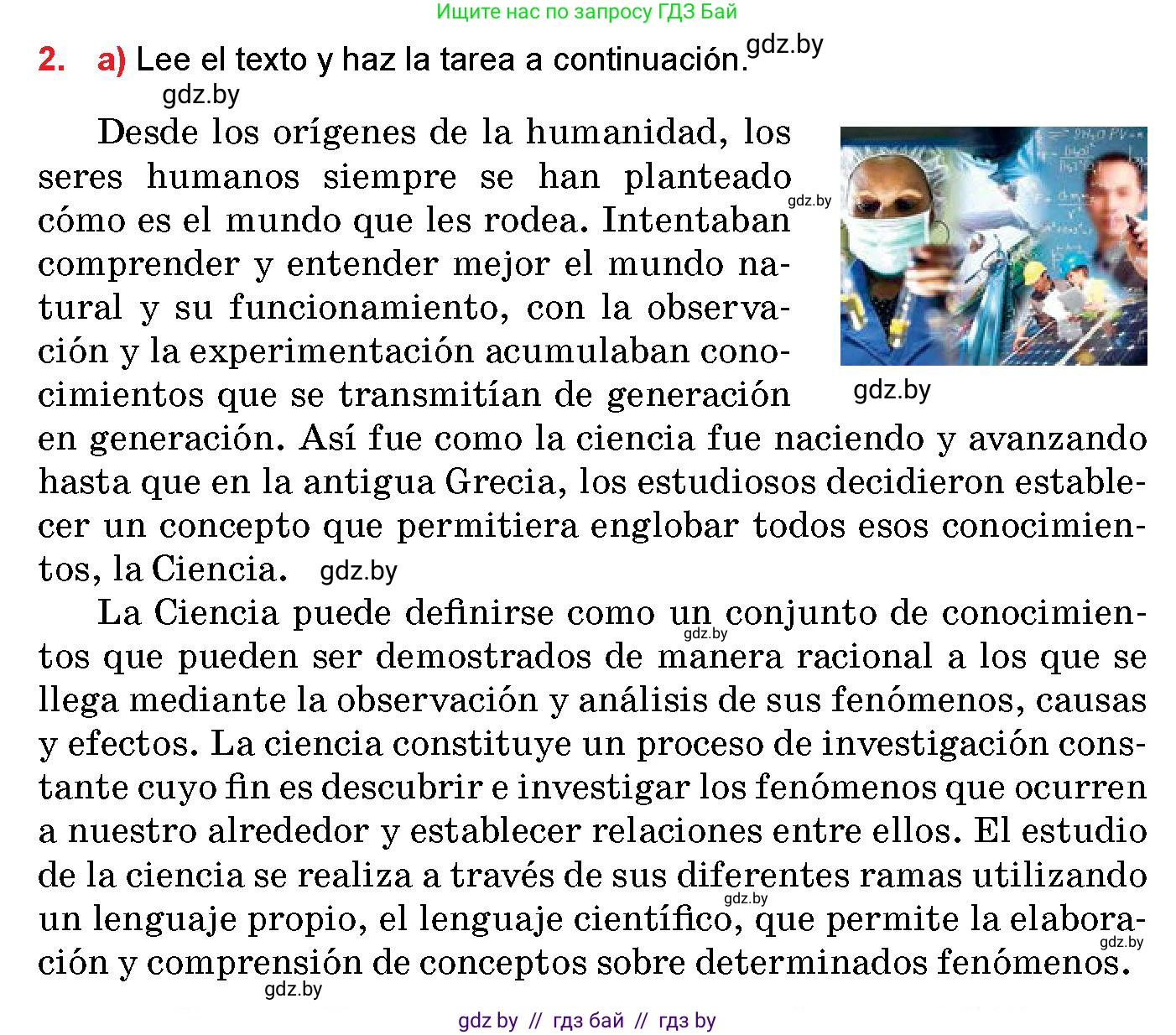 Испанский язык, 10 класс Учебник, авторы: Цыбулева Татьяна Эдуардовна, Пушкина Ольга Александровна, Карпиевич Галина Константиновна, издательство Издательский центр БГУ, Минск, 2019, оранжевого цвета, страница 51, номер 2, Условие