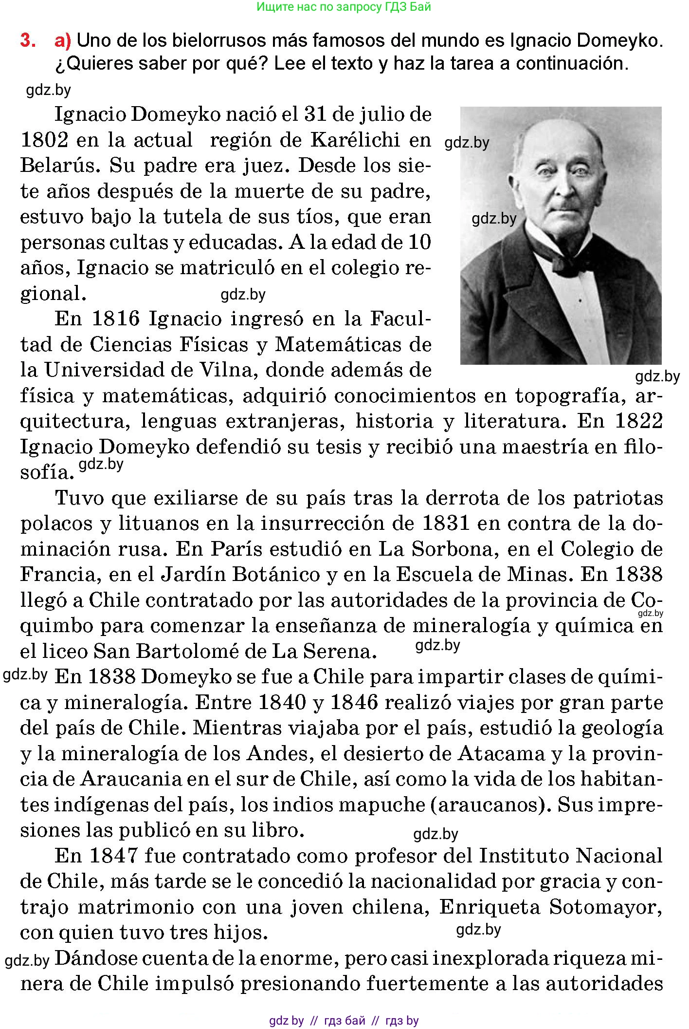 Испанский язык, 10 класс Учебник, авторы: Цыбулева Татьяна Эдуардовна, Пушкина Ольга Александровна, Карпиевич Галина Константиновна, издательство Издательский центр БГУ, Минск, 2019, оранжевого цвета, страница 66, номер 3, Условие