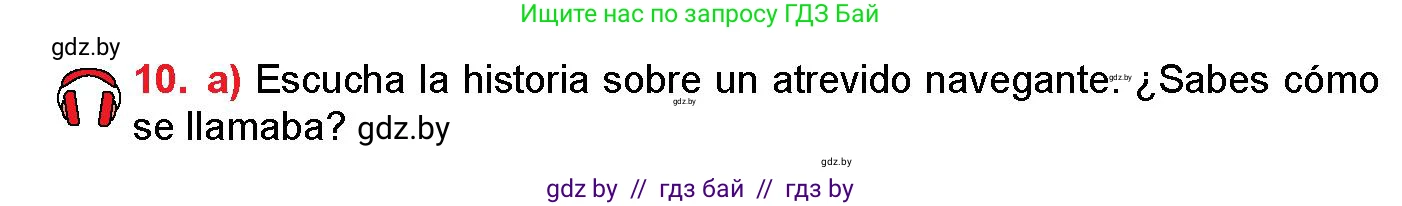 Испанский язык, 10 класс Учебник, авторы: Цыбулева Татьяна Эдуардовна, Пушкина Ольга Александровна, Карпиевич Галина Константиновна, издательство Издательский центр БГУ, Минск, 2019, оранжевого цвета, страница 84, номер 10, Условие