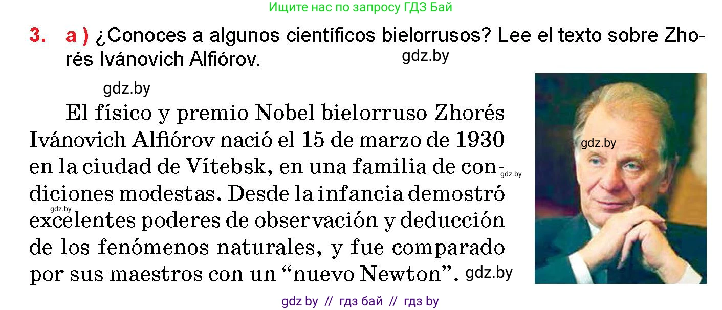 Испанский язык, 10 класс Учебник, авторы: Цыбулева Татьяна Эдуардовна, Пушкина Ольга Александровна, Карпиевич Галина Константиновна, издательство Издательский центр БГУ, Минск, 2019, оранжевого цвета, страница 90, номер 3, Условие