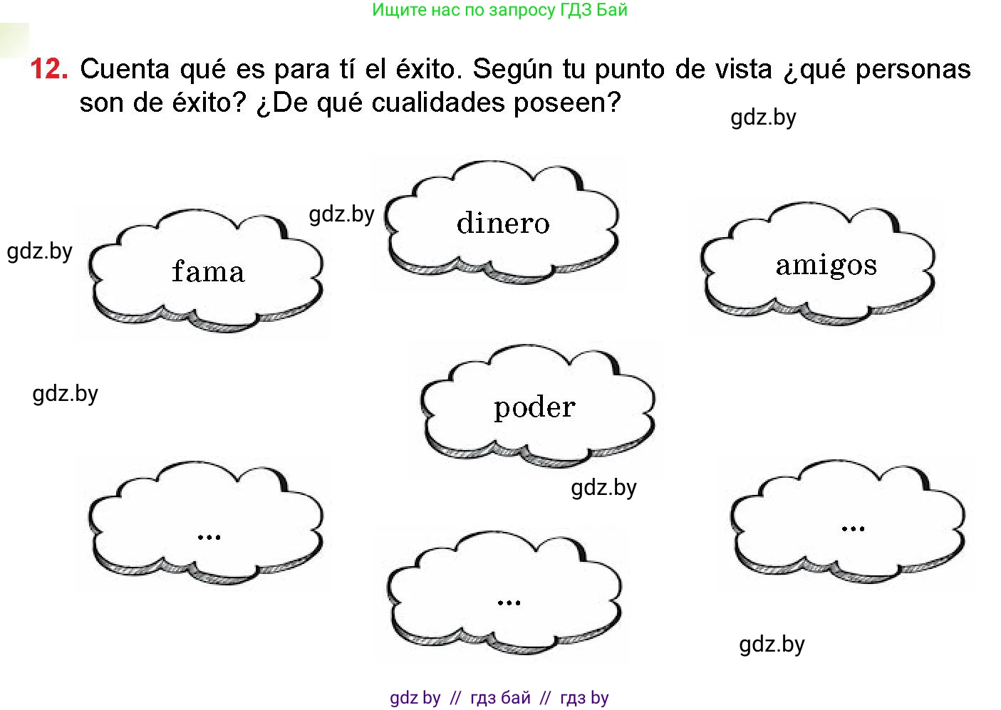 Испанский язык, 10 класс Учебник, авторы: Цыбулева Татьяна Эдуардовна, Пушкина Ольга Александровна, Карпиевич Галина Константиновна, издательство Издательский центр БГУ, Минск, 2019, оранжевого цвета, страница 108, номер 12, Условие