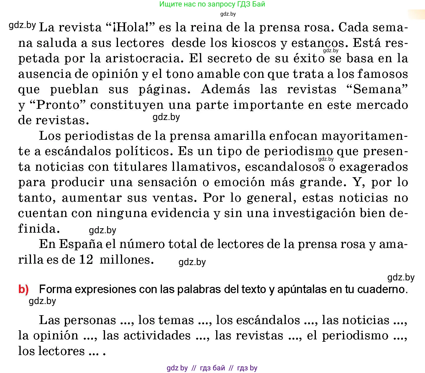 Испанский язык, 10 класс Учебник, авторы: Цыбулева Татьяна Эдуардовна, Пушкина Ольга Александровна, Карпиевич Галина Константиновна, издательство Издательский центр БГУ, Минск, 2019, оранжевого цвета, страница 122, номер 13, Условие (продолжение 2)