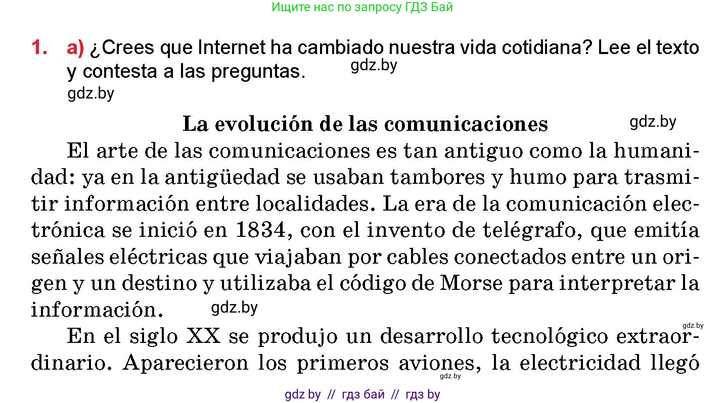 Испанский язык, 10 класс Учебник, авторы: Цыбулева Татьяна Эдуардовна, Пушкина Ольга Александровна, Карпиевич Галина Константиновна, издательство Издательский центр БГУ, Минск, 2019, оранжевого цвета, страница 123, номер 1, Условие