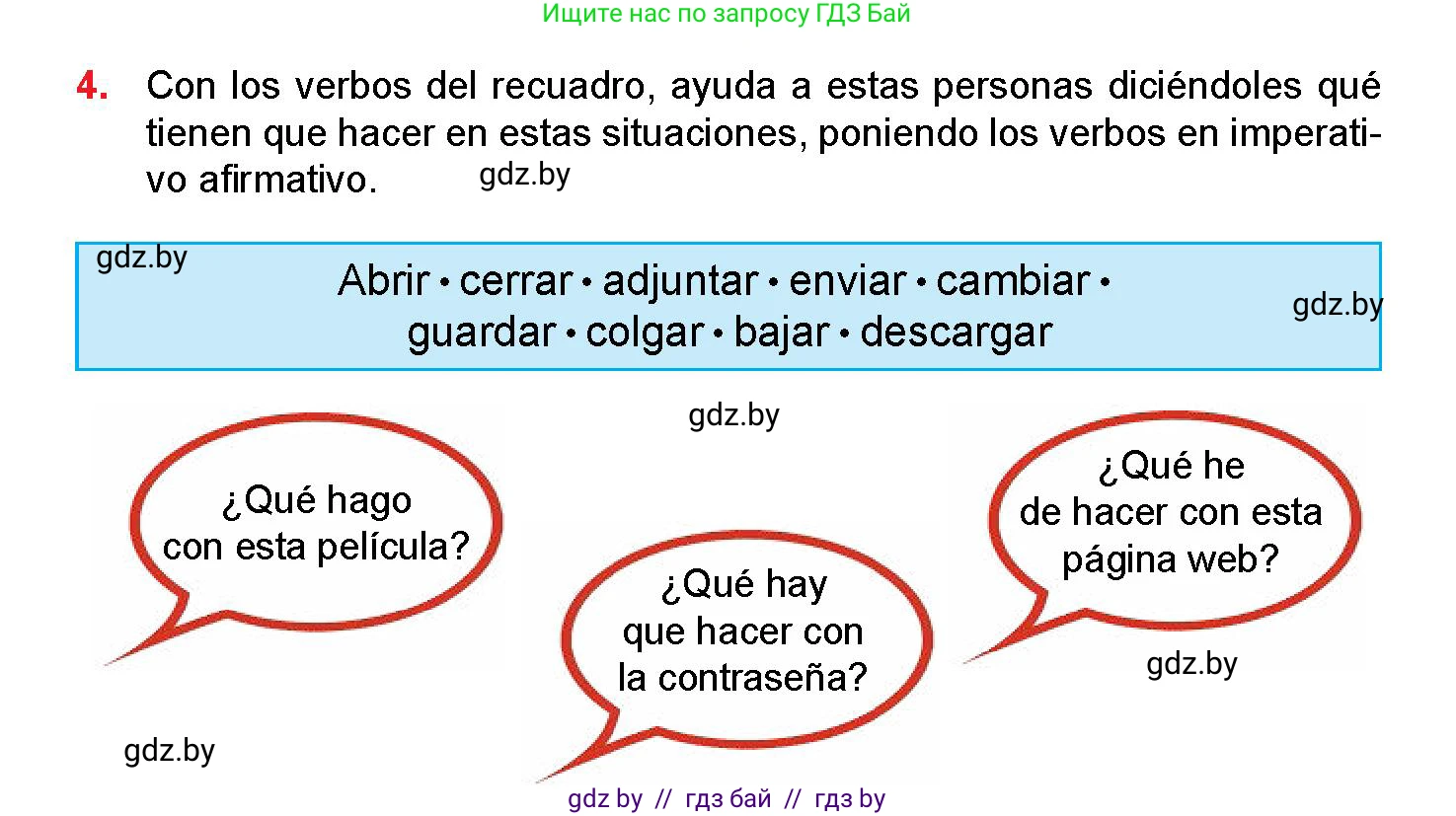 Испанский язык, 10 класс Учебник, авторы: Цыбулева Татьяна Эдуардовна, Пушкина Ольга Александровна, Карпиевич Галина Константиновна, издательство Издательский центр БГУ, Минск, 2019, оранжевого цвета, страница 125, номер 4, Условие