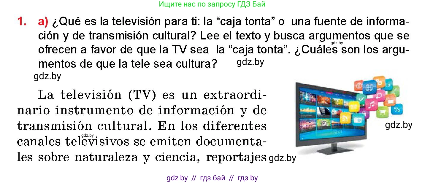 Испанский язык, 10 класс Учебник, авторы: Цыбулева Татьяна Эдуардовна, Пушкина Ольга Александровна, Карпиевич Галина Константиновна, издательство Издательский центр БГУ, Минск, 2019, оранжевого цвета, страница 132, номер 1, Условие
