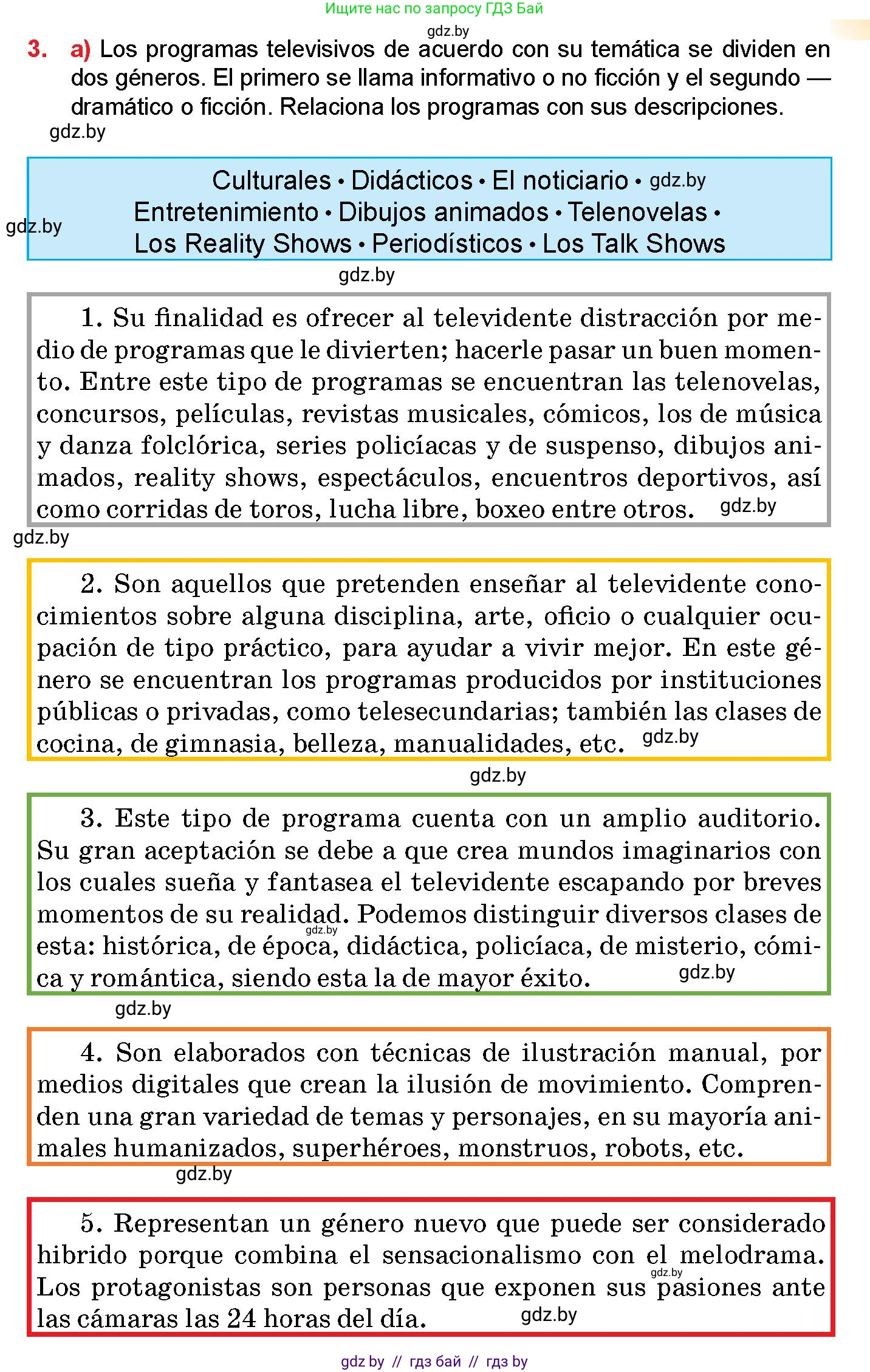 Испанский язык, 10 класс Учебник, авторы: Цыбулева Татьяна Эдуардовна, Пушкина Ольга Александровна, Карпиевич Галина Константиновна, издательство Издательский центр БГУ, Минск, 2019, оранжевого цвета, страница 135, номер 3, Условие