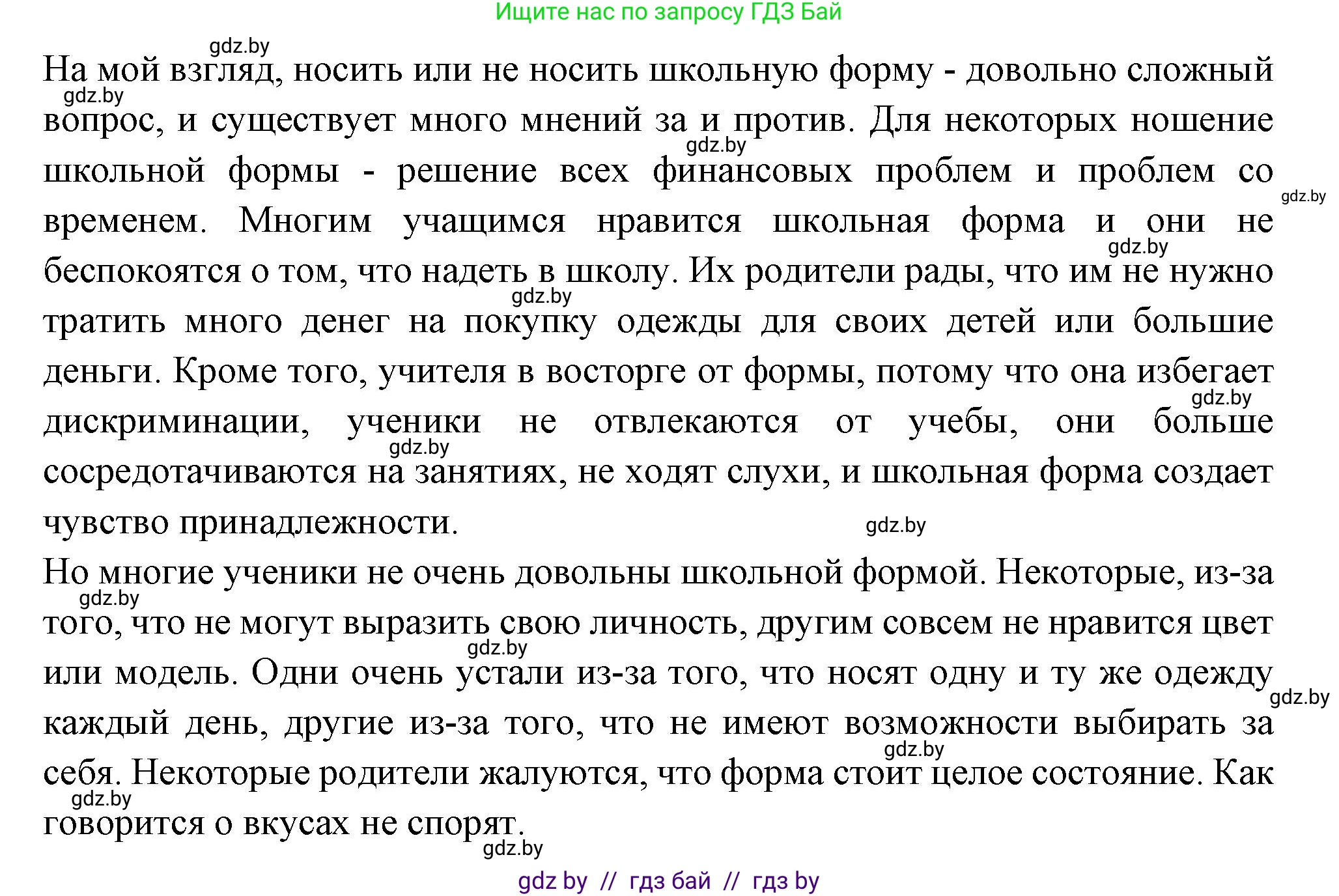 Испанский язык, 10 класс Учебник, авторы: Цыбулева Татьяна Эдуардовна, Пушкина Ольга Александровна, Карпиевич Галина Константиновна, издательство Издательский центр БГУ, Минск, 2019, оранжевого цвета, страница 26, номер 6, Решение (продолжение 6)