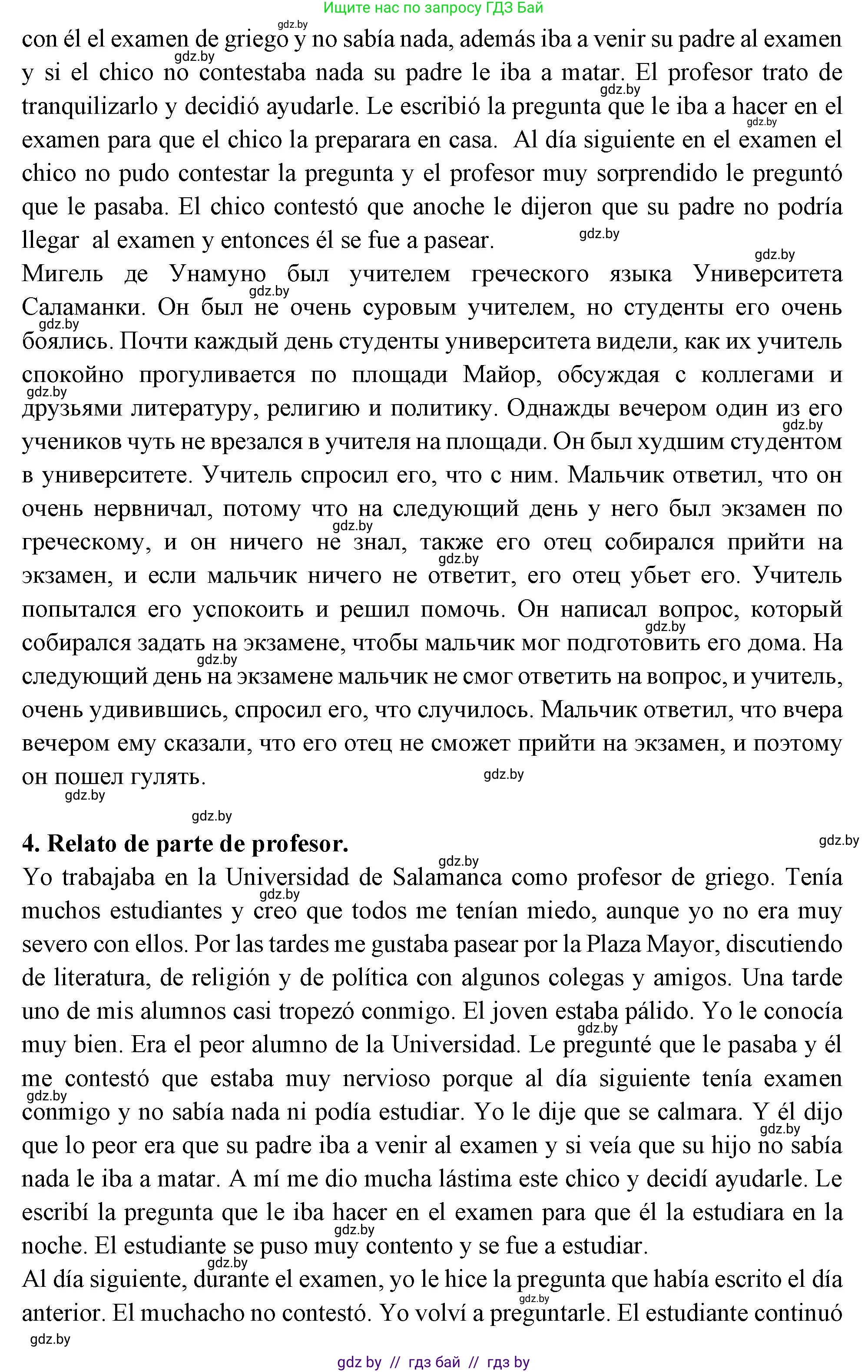 Испанский язык, 10 класс Учебник, авторы: Цыбулева Татьяна Эдуардовна, Пушкина Ольга Александровна, Карпиевич Галина Константиновна, издательство Издательский центр БГУ, Минск, 2019, оранжевого цвета, страница 30, номер 8, Решение (продолжение 4)