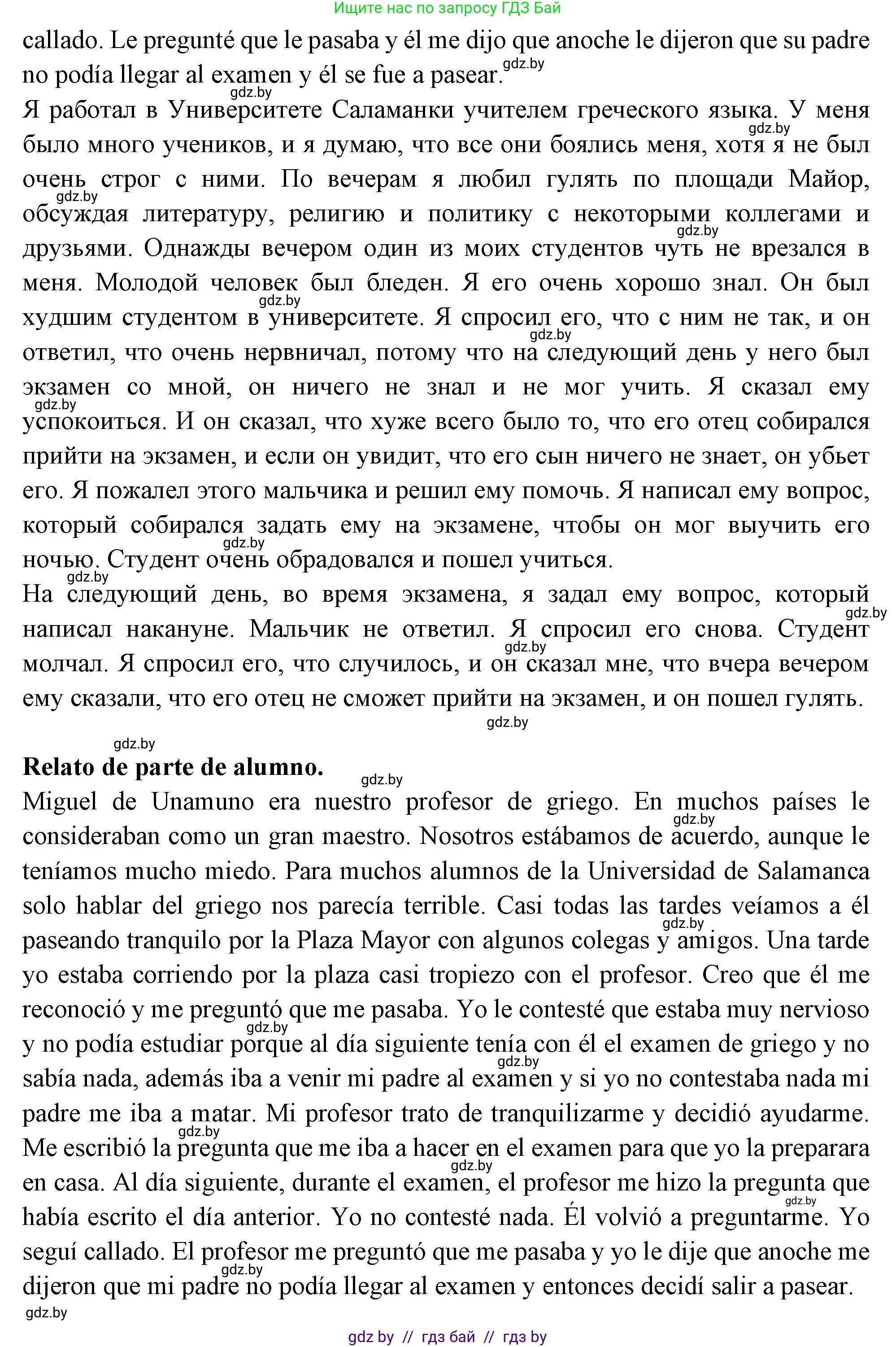 Испанский язык, 10 класс Учебник, авторы: Цыбулева Татьяна Эдуардовна, Пушкина Ольга Александровна, Карпиевич Галина Константиновна, издательство Издательский центр БГУ, Минск, 2019, оранжевого цвета, страница 30, номер 8, Решение (продолжение 5)