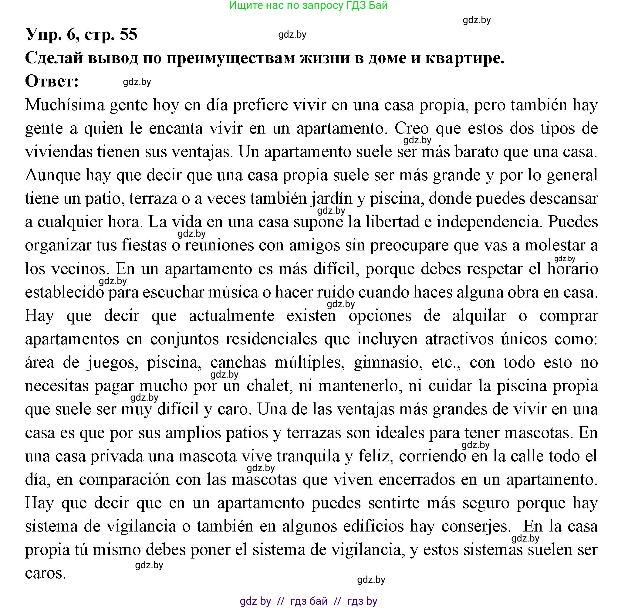 Испанский язык, 10 класс Учебник, авторы: Цыбулева Татьяна Эдуардовна, Пушкина Ольга Александровна, Карпиевич Галина Константиновна, издательство Издательский центр БГУ, Минск, 2019, оранжевого цвета, страница 55, номер 6, Решение