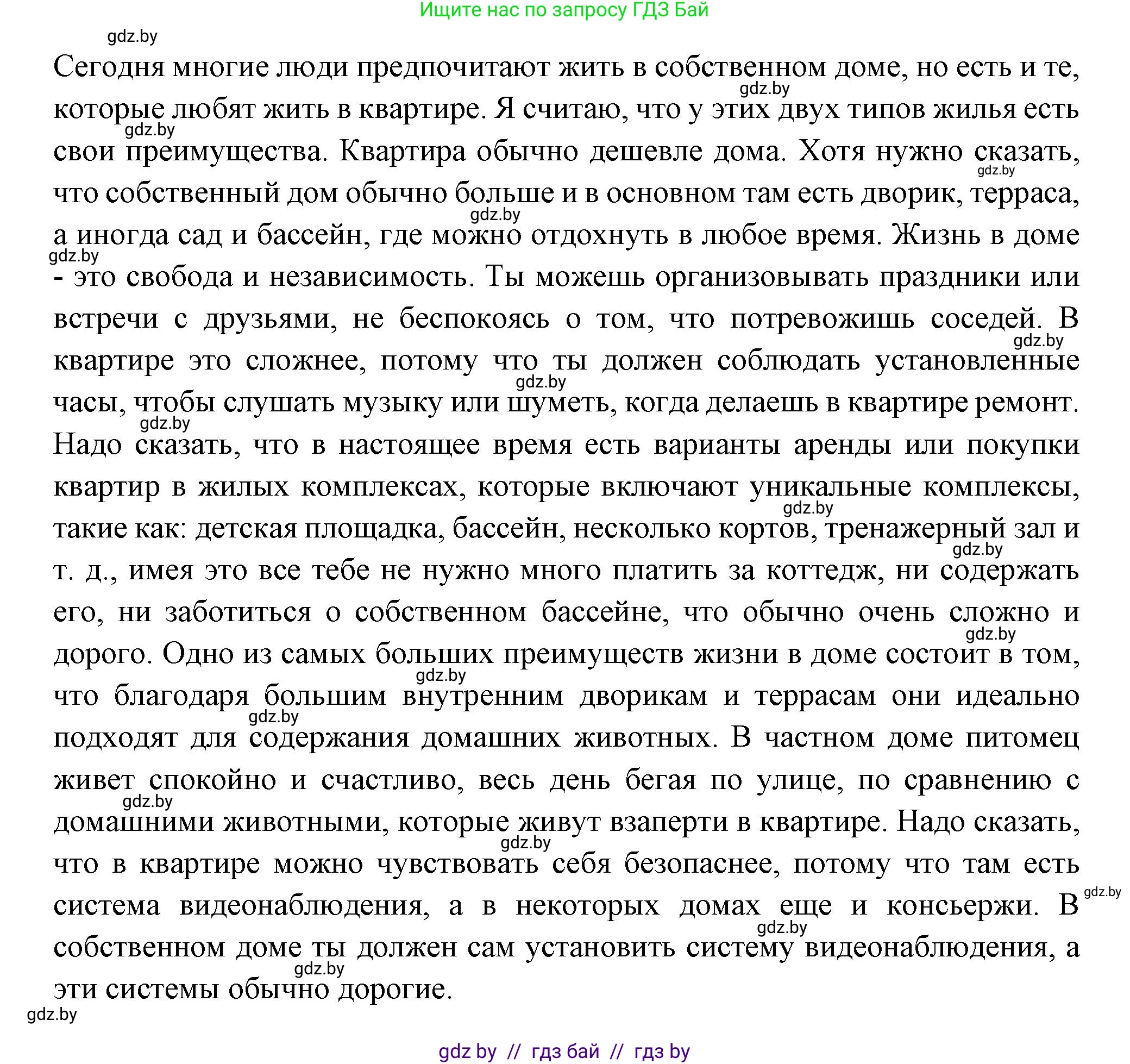 Испанский язык, 10 класс Учебник, авторы: Цыбулева Татьяна Эдуардовна, Пушкина Ольга Александровна, Карпиевич Галина Константиновна, издательство Издательский центр БГУ, Минск, 2019, оранжевого цвета, страница 55, номер 6, Решение (продолжение 2)