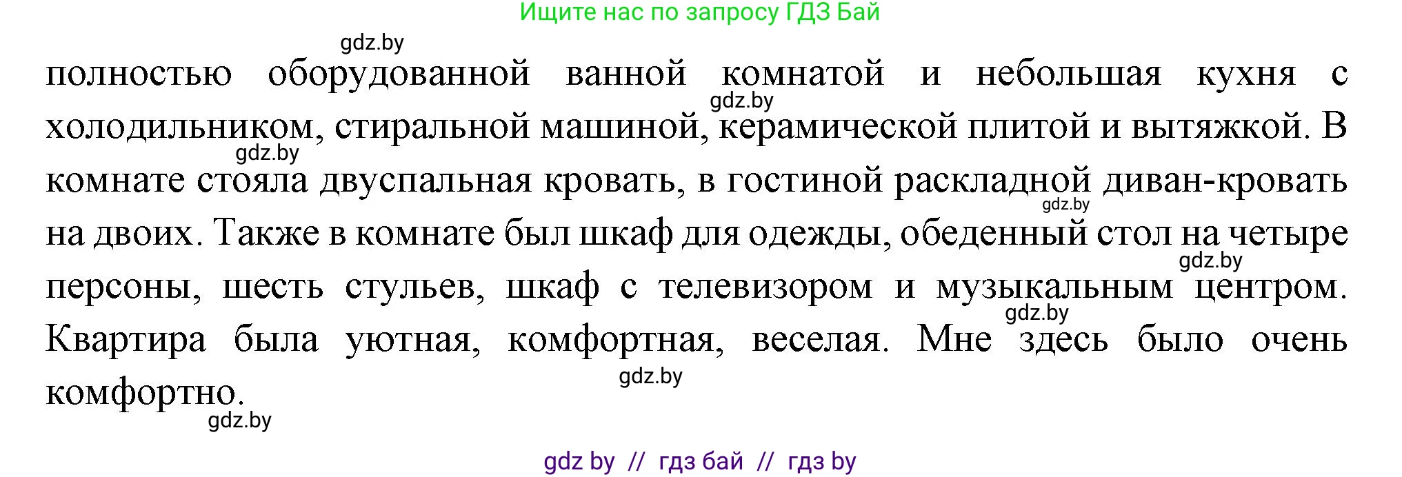 Испанский язык, 10 класс Учебник, авторы: Цыбулева Татьяна Эдуардовна, Пушкина Ольга Александровна, Карпиевич Галина Константиновна, издательство Издательский центр БГУ, Минск, 2019, оранжевого цвета, страница 56, номер 8, Решение (продолжение 4)
