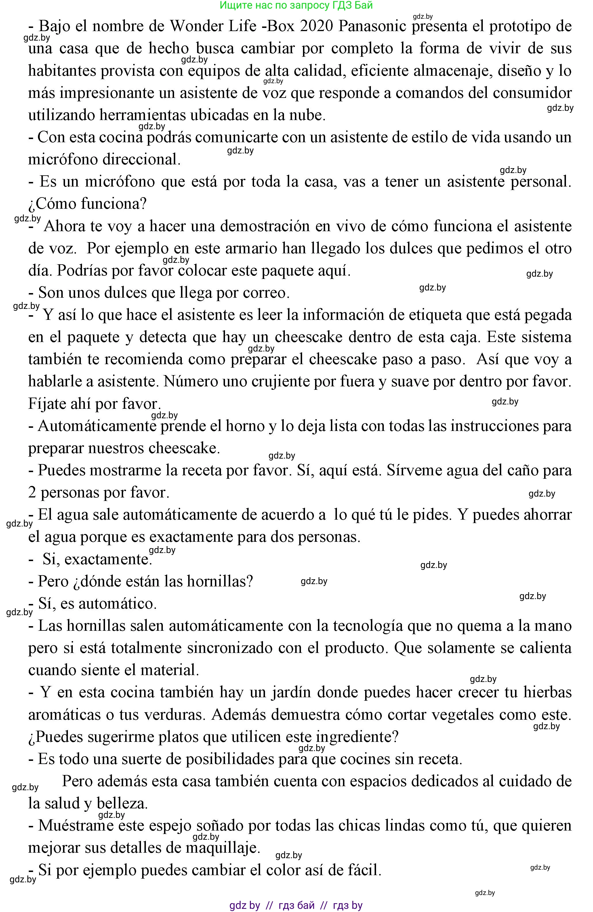 Испанский язык, 10 класс Учебник, авторы: Цыбулева Татьяна Эдуардовна, Пушкина Ольга Александровна, Карпиевич Галина Константиновна, издательство Издательский центр БГУ, Минск, 2019, оранжевого цвета, страница 69, номер 8, Решение (продолжение 3)